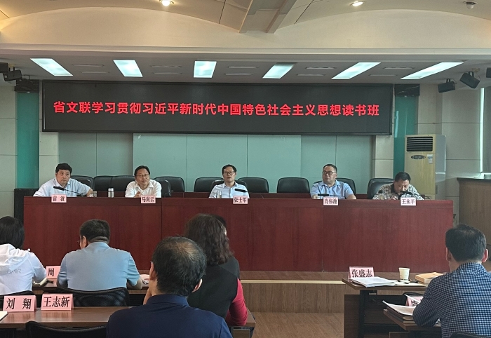 召開省文聯學習貫徹習近平新時代中國特色社會主義思想讀書班 召開省文聯學習貫徹習近平新時代中國特色社會主義思想讀書班
