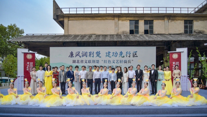 2.9月25日,“廉風潤荊楚 建功先行區”湖北省文聯荊楚“紅色文藝輕騎兵”文藝惠民演出在華新1907文化公園舉行。 2.9月25日,“廉風潤荊楚 建功先行區”湖北省文聯荊楚“紅色文藝輕騎兵”文藝惠民演出在華新1907文化公園舉行。