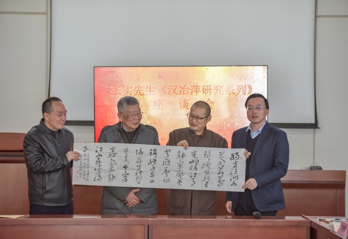 7.11月19日舉辦張實先生《漢冶萍研究系列》座談會 7.11月19日舉辦張實先生《漢冶萍研究系列》座談會