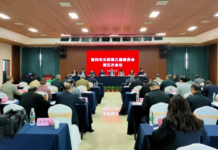 3. 4月25日至26日,黃岡市文聯三屆五次全委會在黃梅縣召開。 3. 4月25日至26日,黃岡市文聯三屆五次全委會在黃梅縣召開。