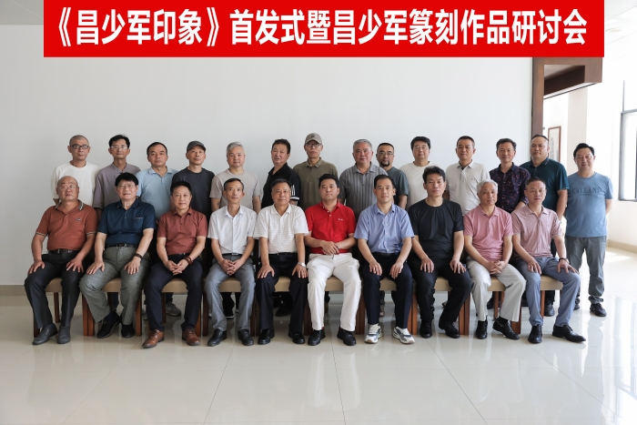 4 2023年6月10日,《昌少軍印象》首發式在荊州舉行,參會嘉賓、代表合影。 4 2023年6月10日,《昌少軍印象》首發式在荊州舉行,參會嘉賓、代表合影。