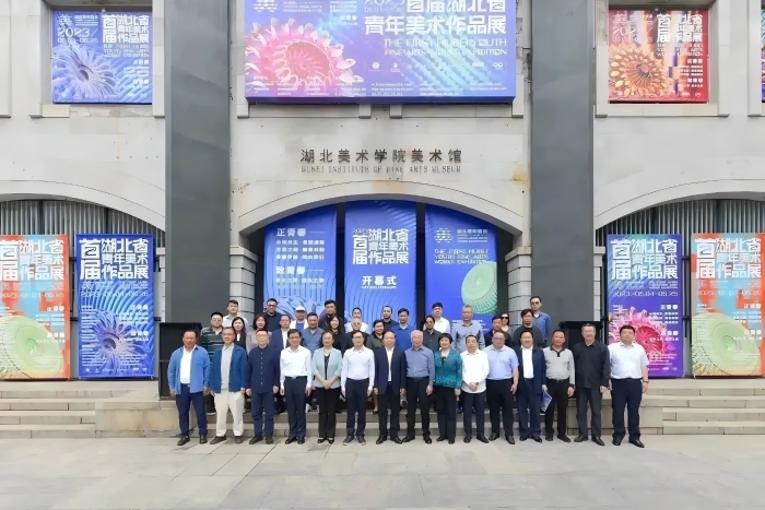 2023首屆湖北省青年美術作品展開幕式合影