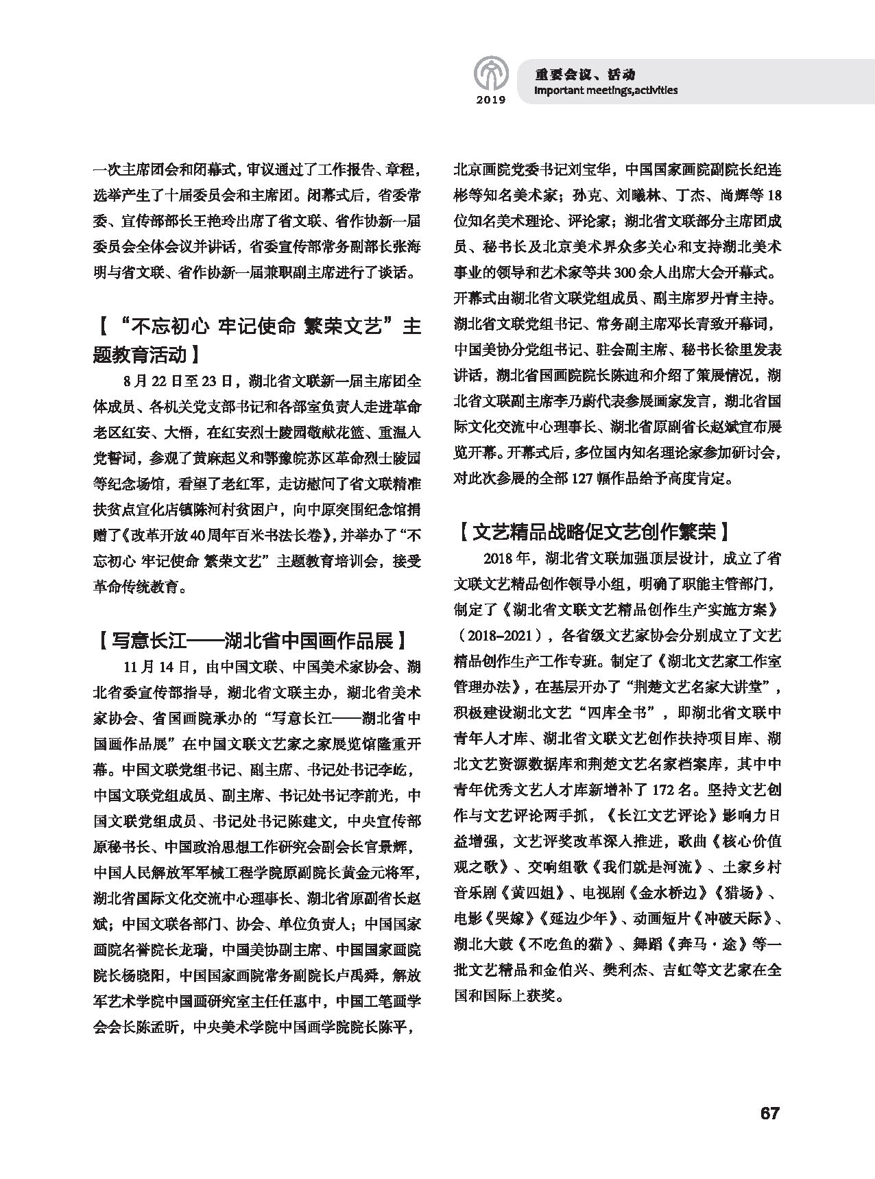 第二篇 重要會議、活動_頁面_3