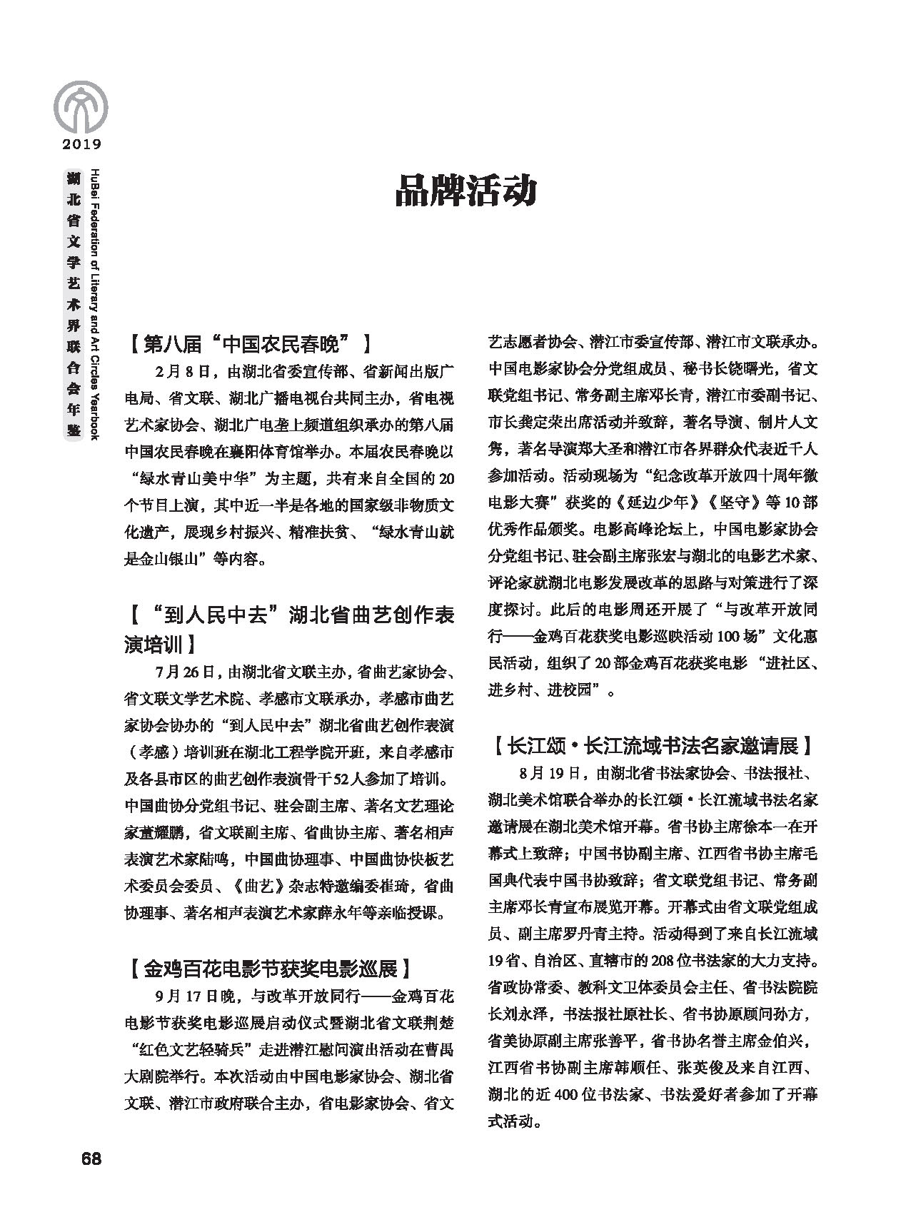 第二篇 重要會議、活動_頁面_4