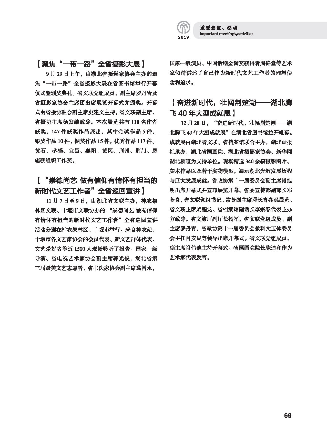 第二篇 重要會議、活動_頁面_5