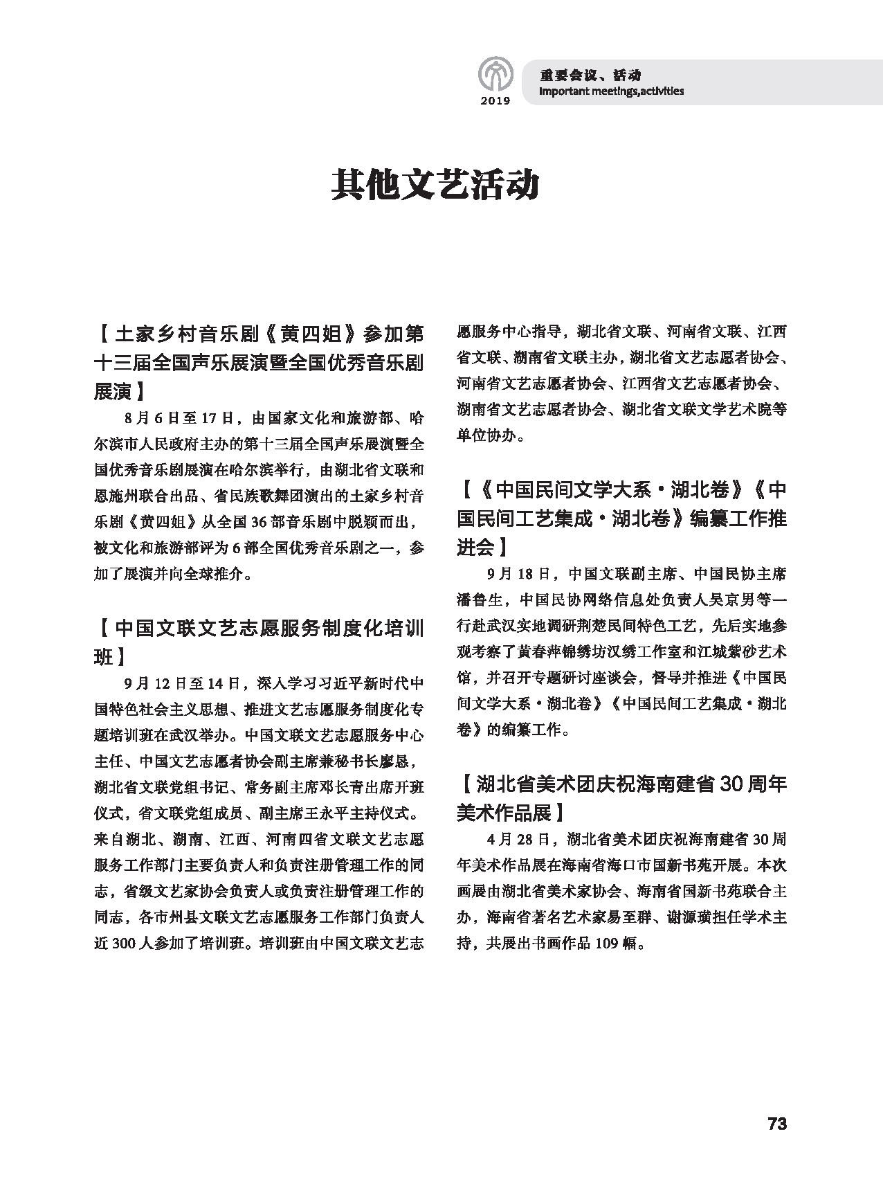 第二篇 重要會議、活動_頁面_9