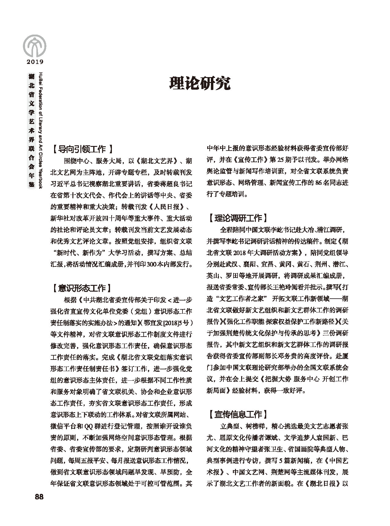 第三篇 聯絡 協調 服務_頁面_02