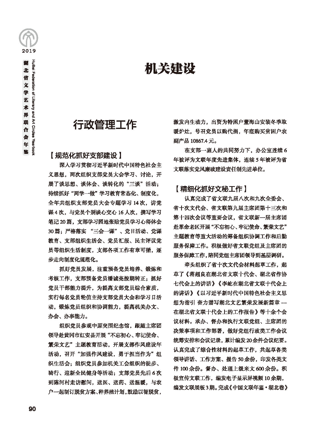 第三篇 聯絡 協調 服務_頁面_04