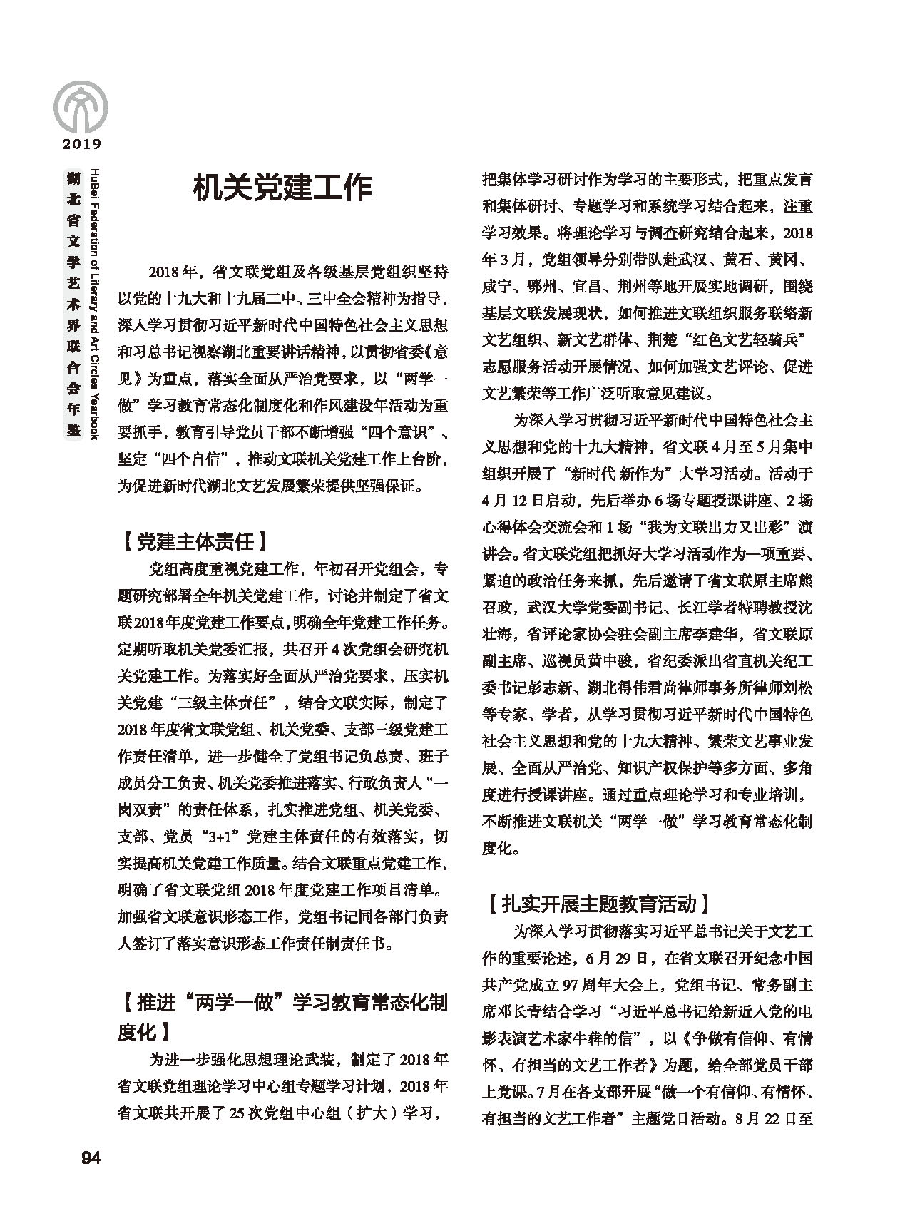 第三篇 聯絡 協調 服務_頁面_08