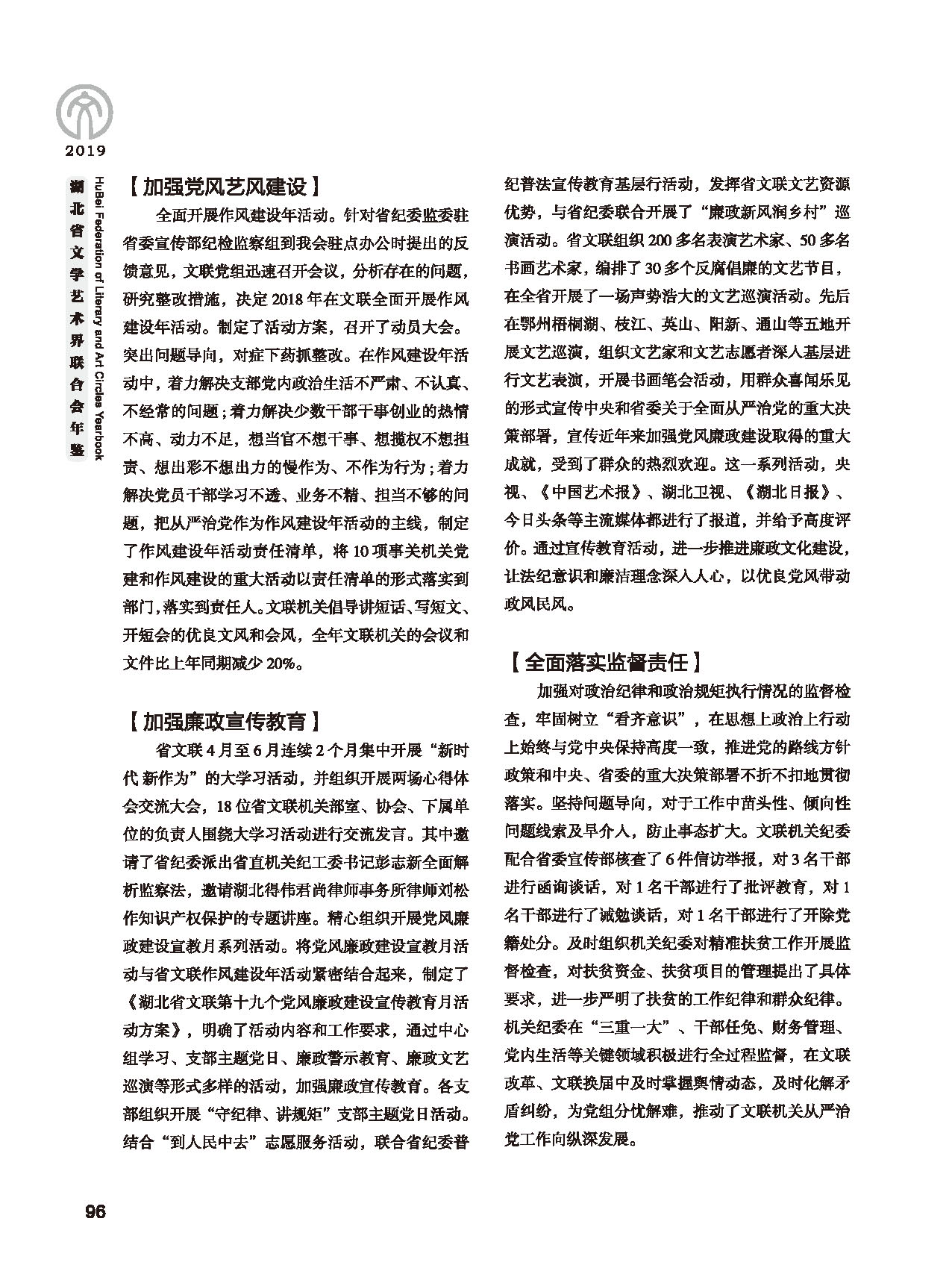 第三篇 聯絡 協調 服務_頁面_10