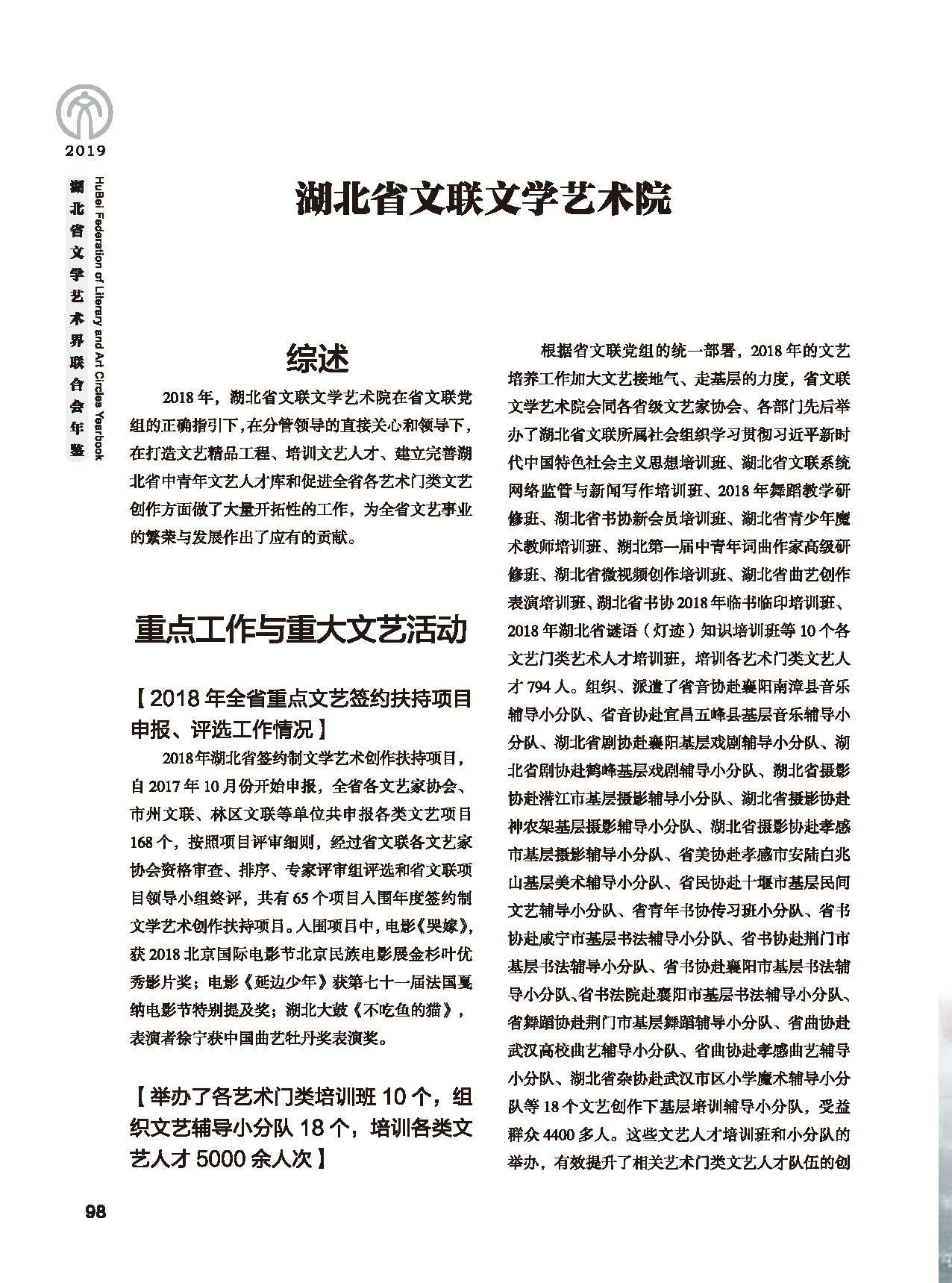 第三篇 聯絡 協調 服務_頁面_12