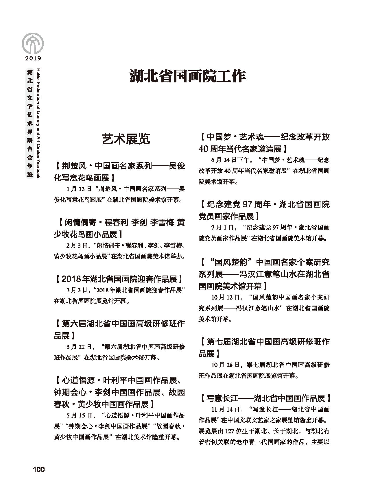 第三篇 聯絡 協調 服務_頁面_14