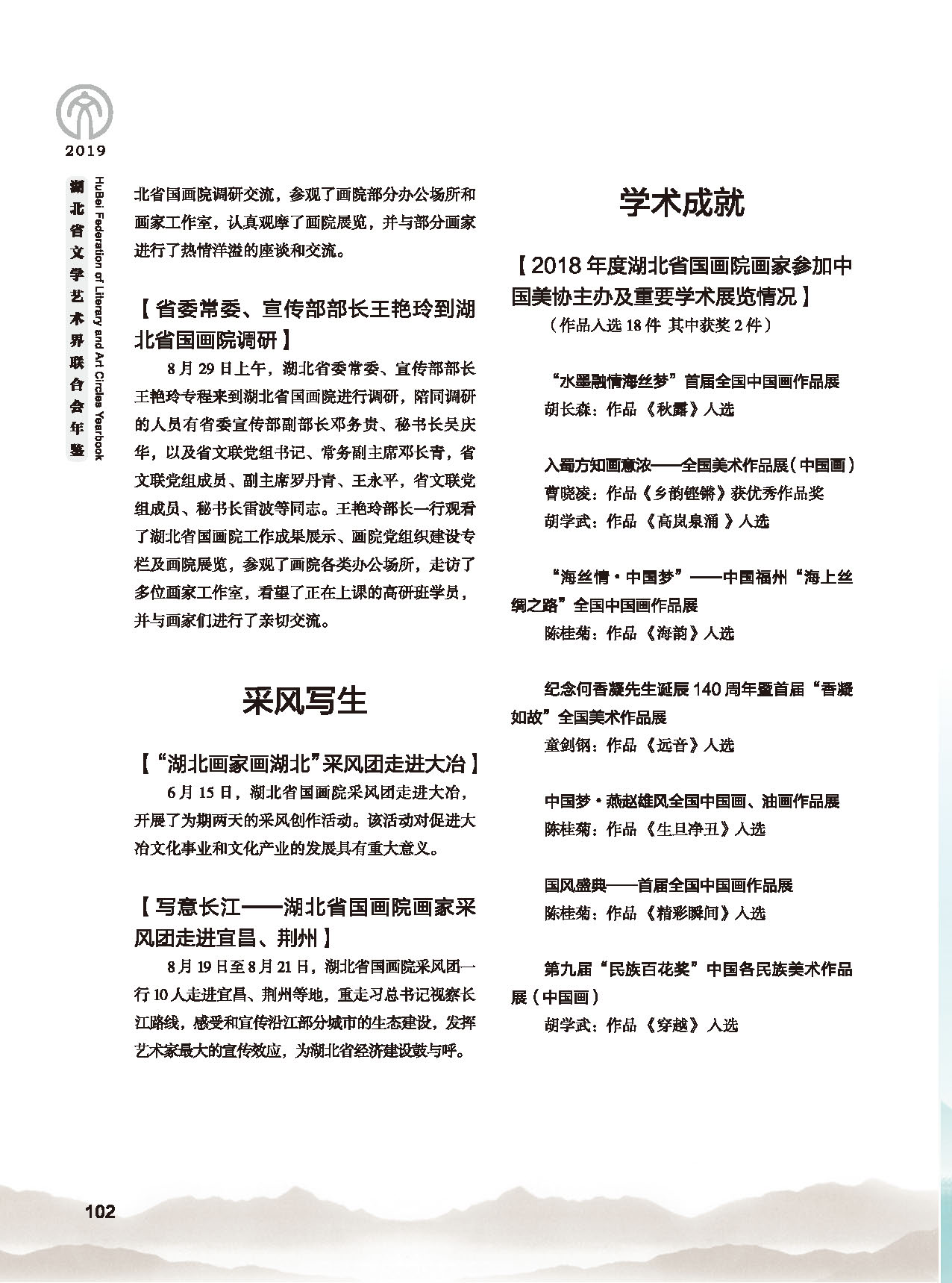 第三篇 聯絡 協調 服務_頁面_16