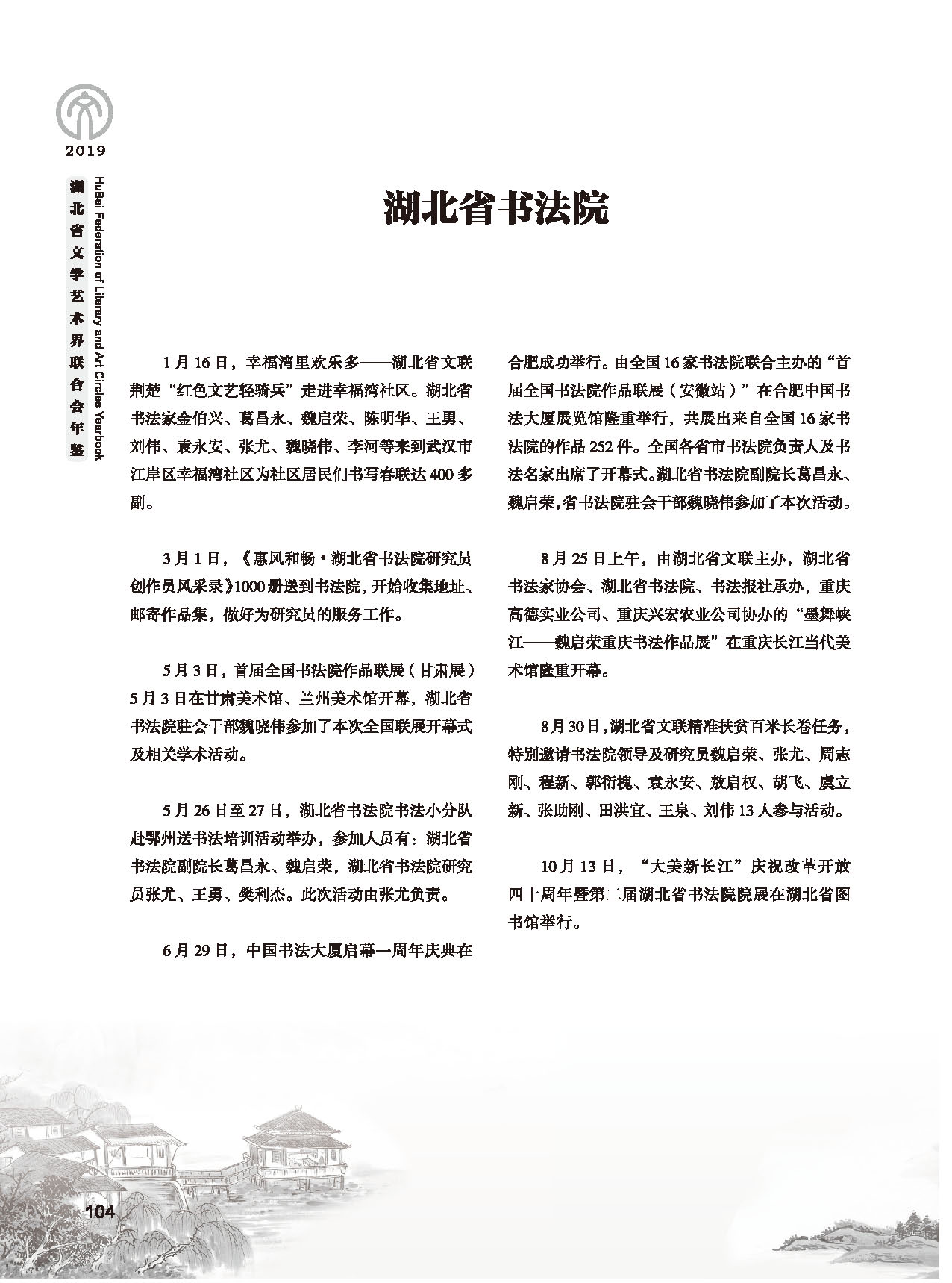 第三篇 聯絡 協調 服務_頁面_18