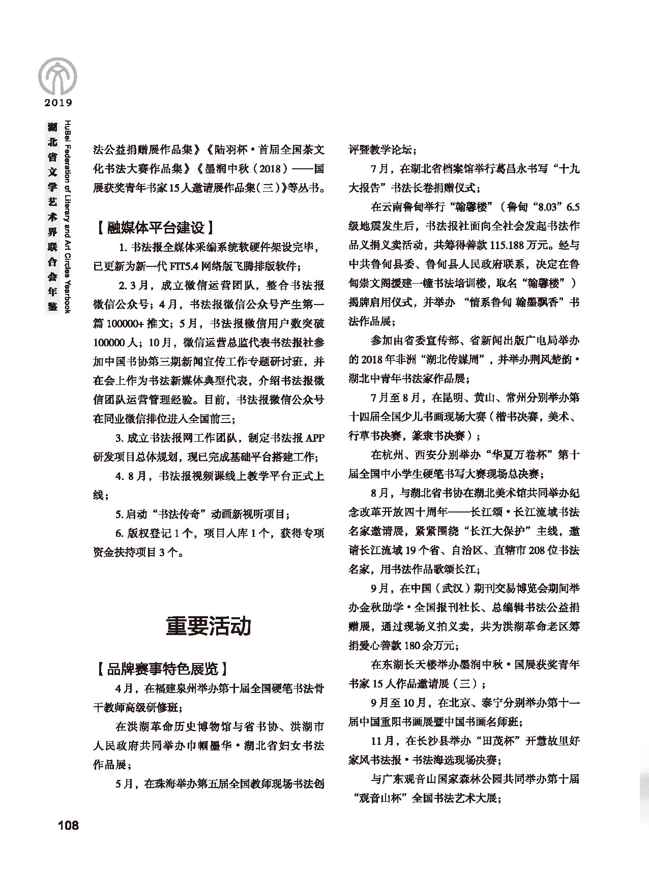 第三篇 聯絡 協調 服務_頁面_22