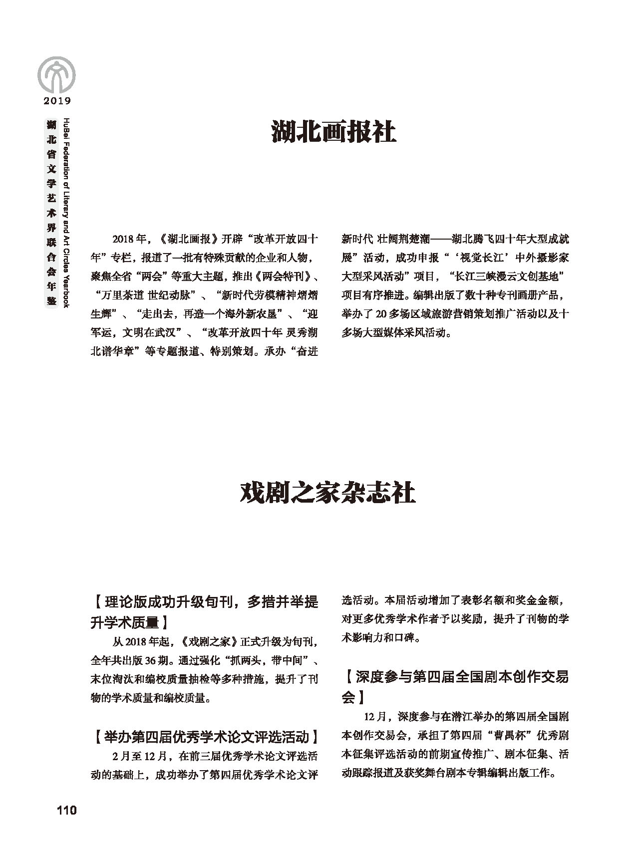 第三篇 聯絡 協調 服務_頁面_24