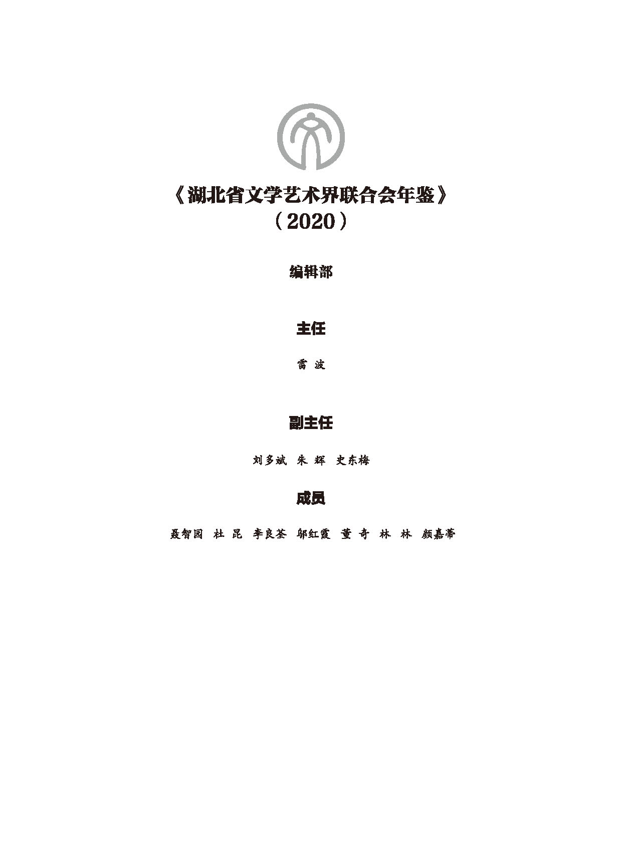 編輯委員會_頁面_04