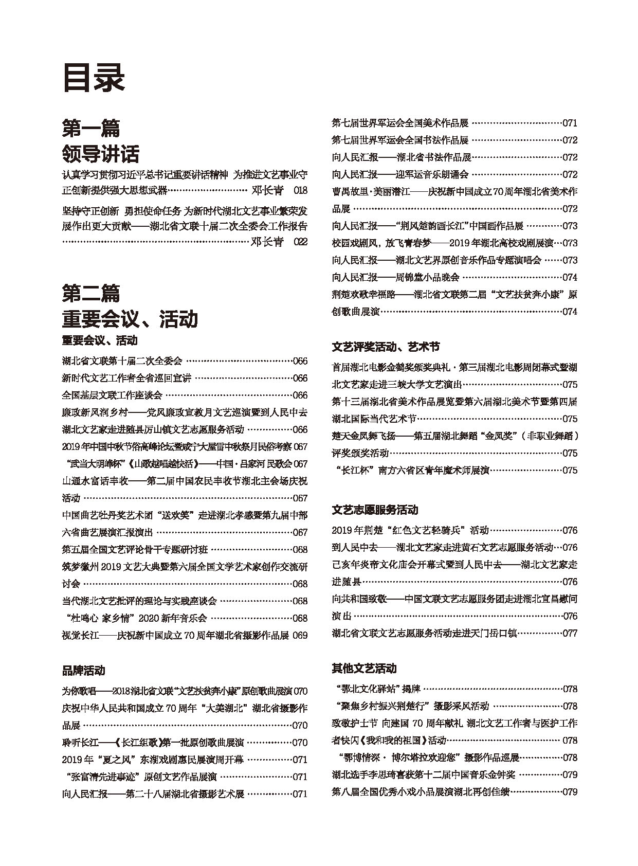 編輯委員會_頁面_09