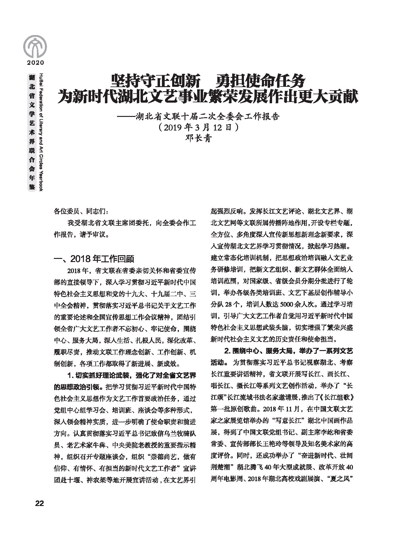 第一篇 領(lǐng)導(dǎo)講話_頁面_06