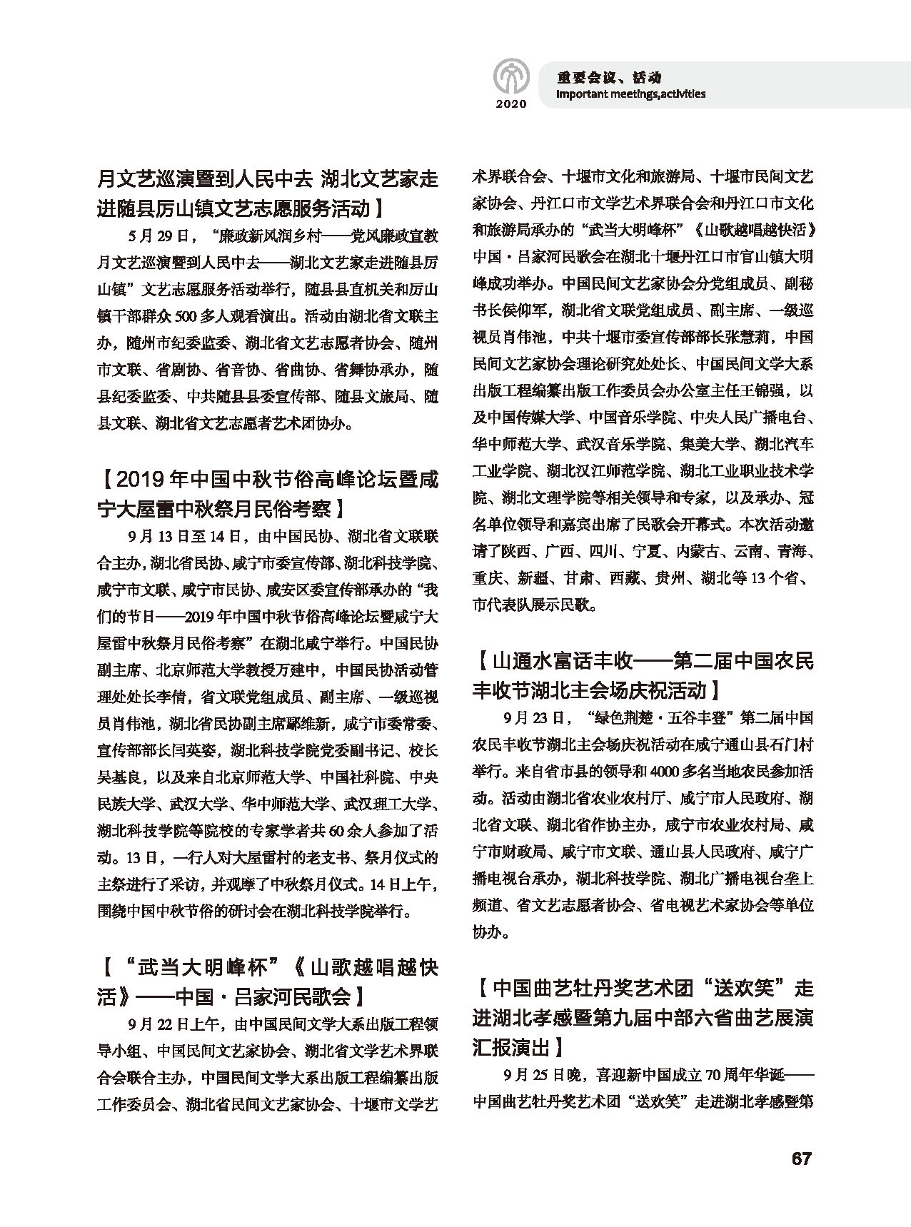 第二篇 重要會議、活動_頁面_03