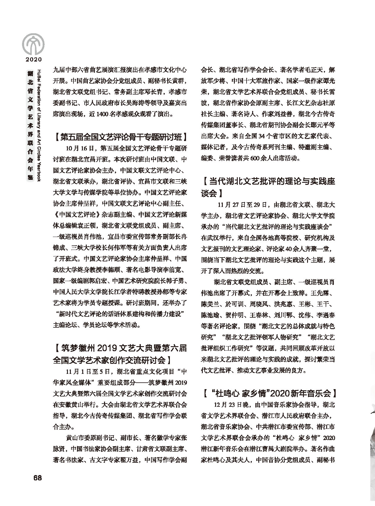 第二篇 重要會議、活動_頁面_04