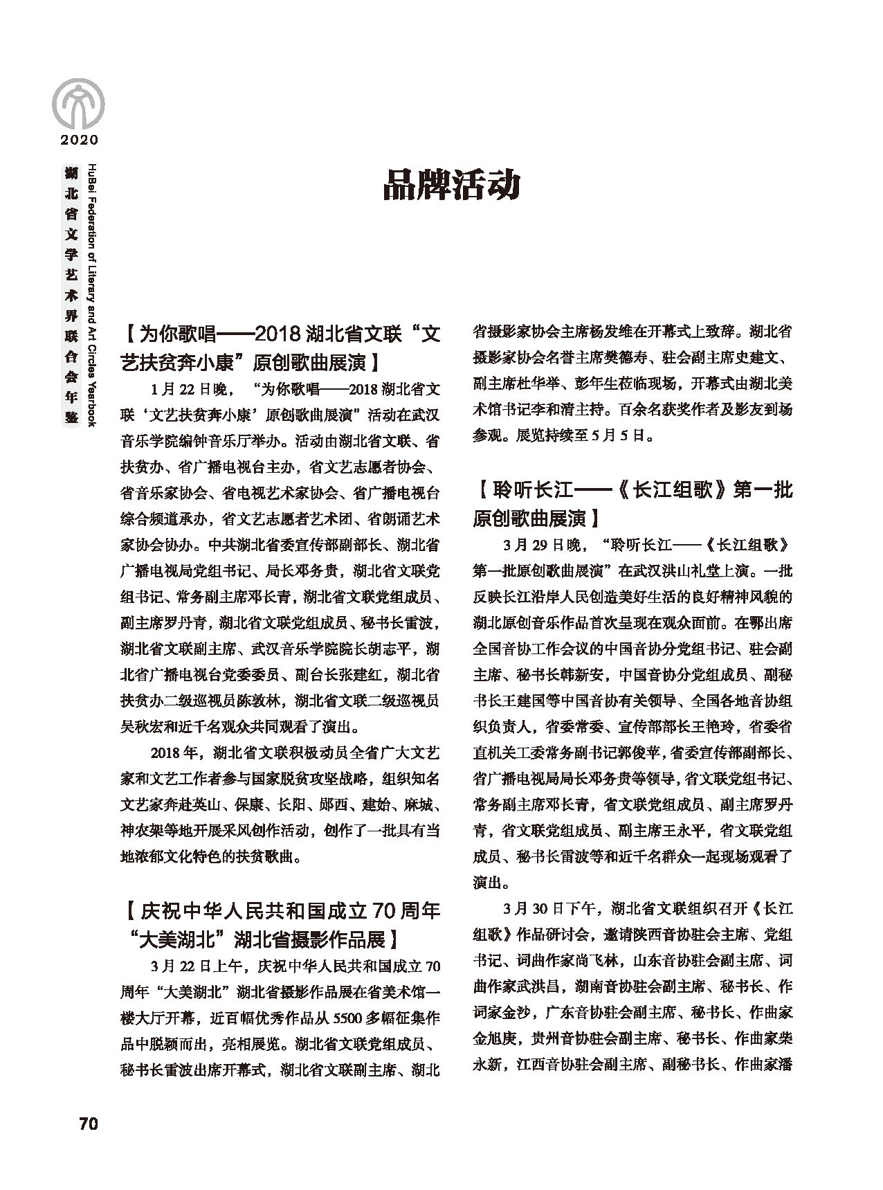 第二篇 重要會議、活動_頁面_06