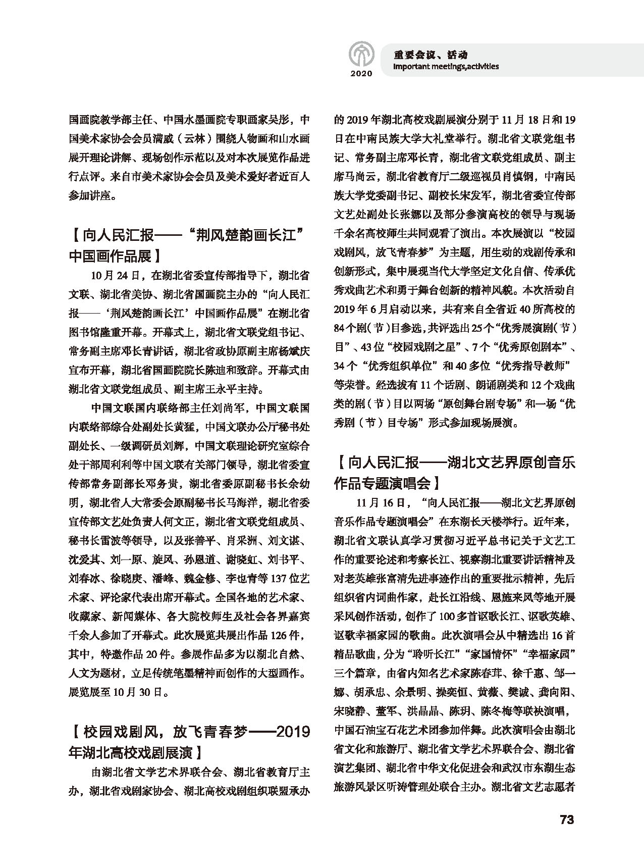 第二篇 重要會議、活動_頁面_09