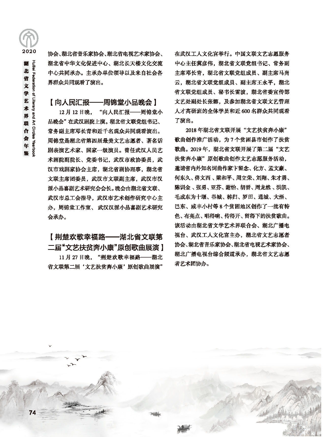 第二篇 重要會議、活動_頁面_10