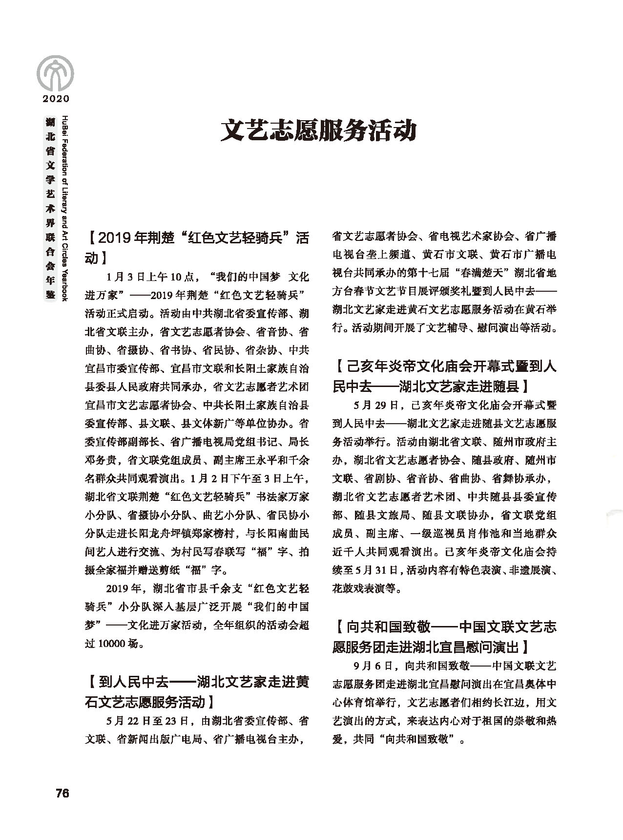 第二篇 重要會議、活動_頁面_12