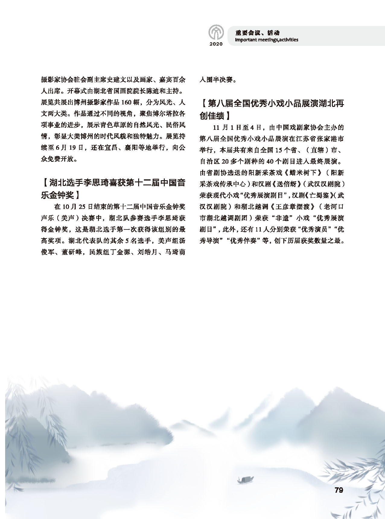 第二篇 重要會議、活動_頁面_15