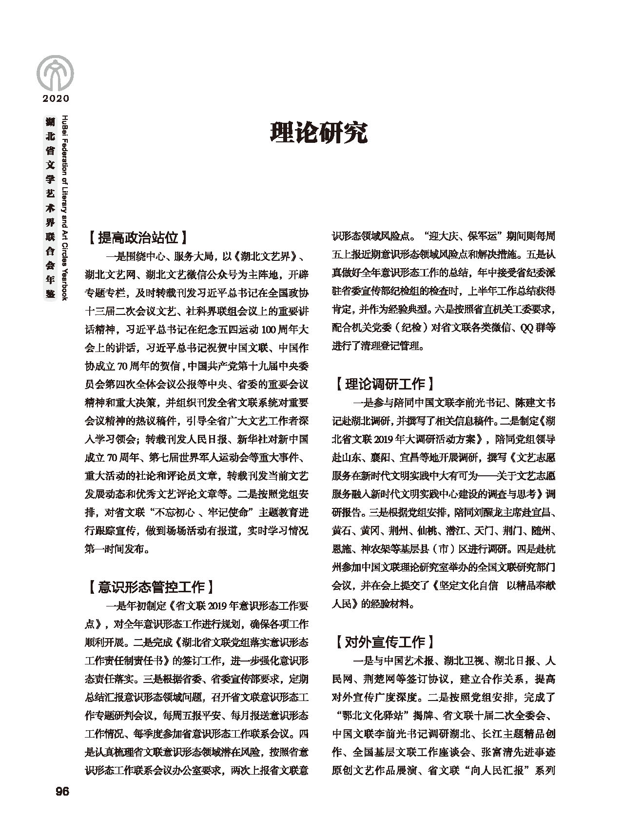 第三篇 聯絡 協調 服務_頁面_02