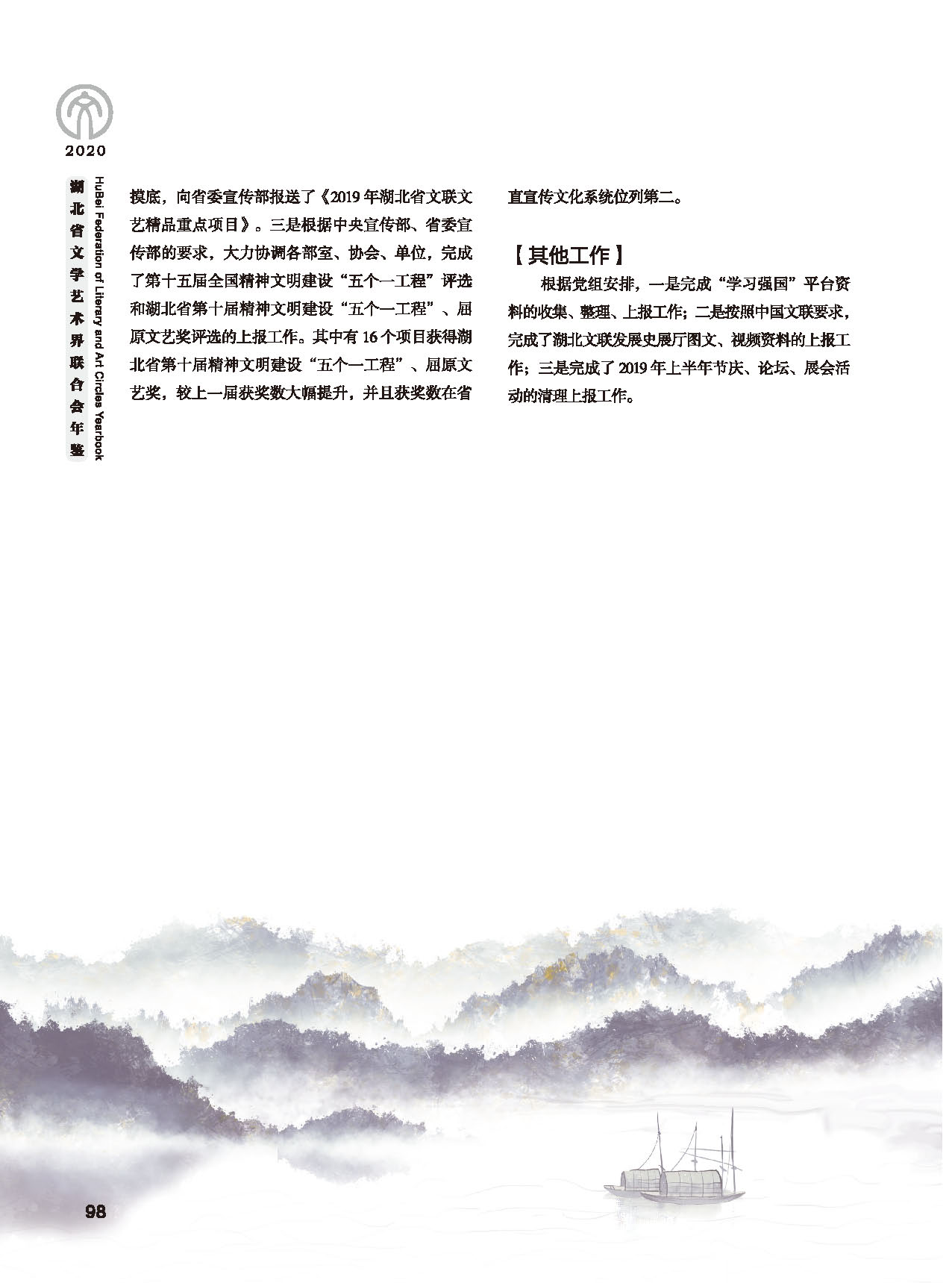 第三篇 聯絡 協調 服務_頁面_04