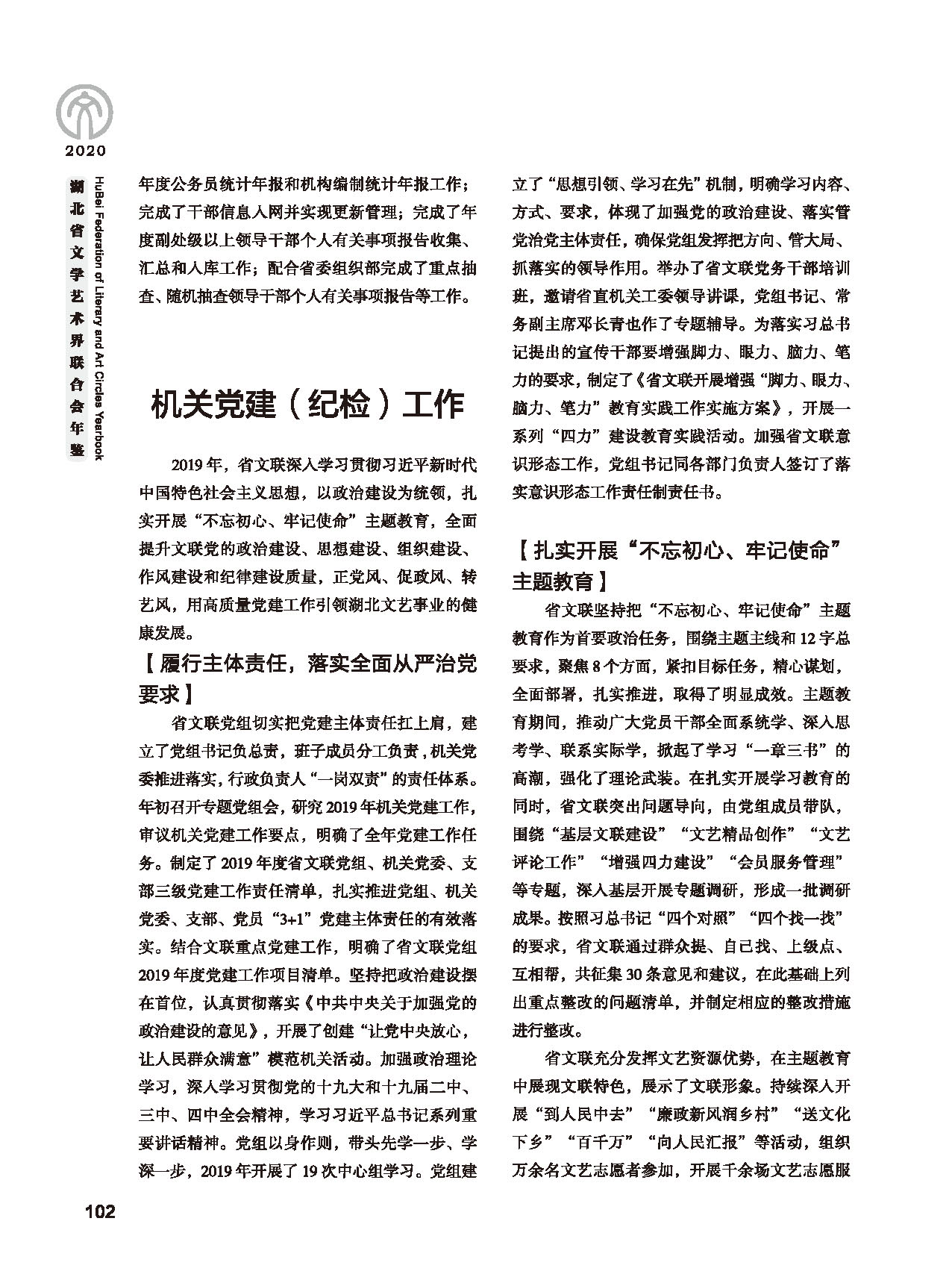 第三篇 聯絡 協調 服務_頁面_08