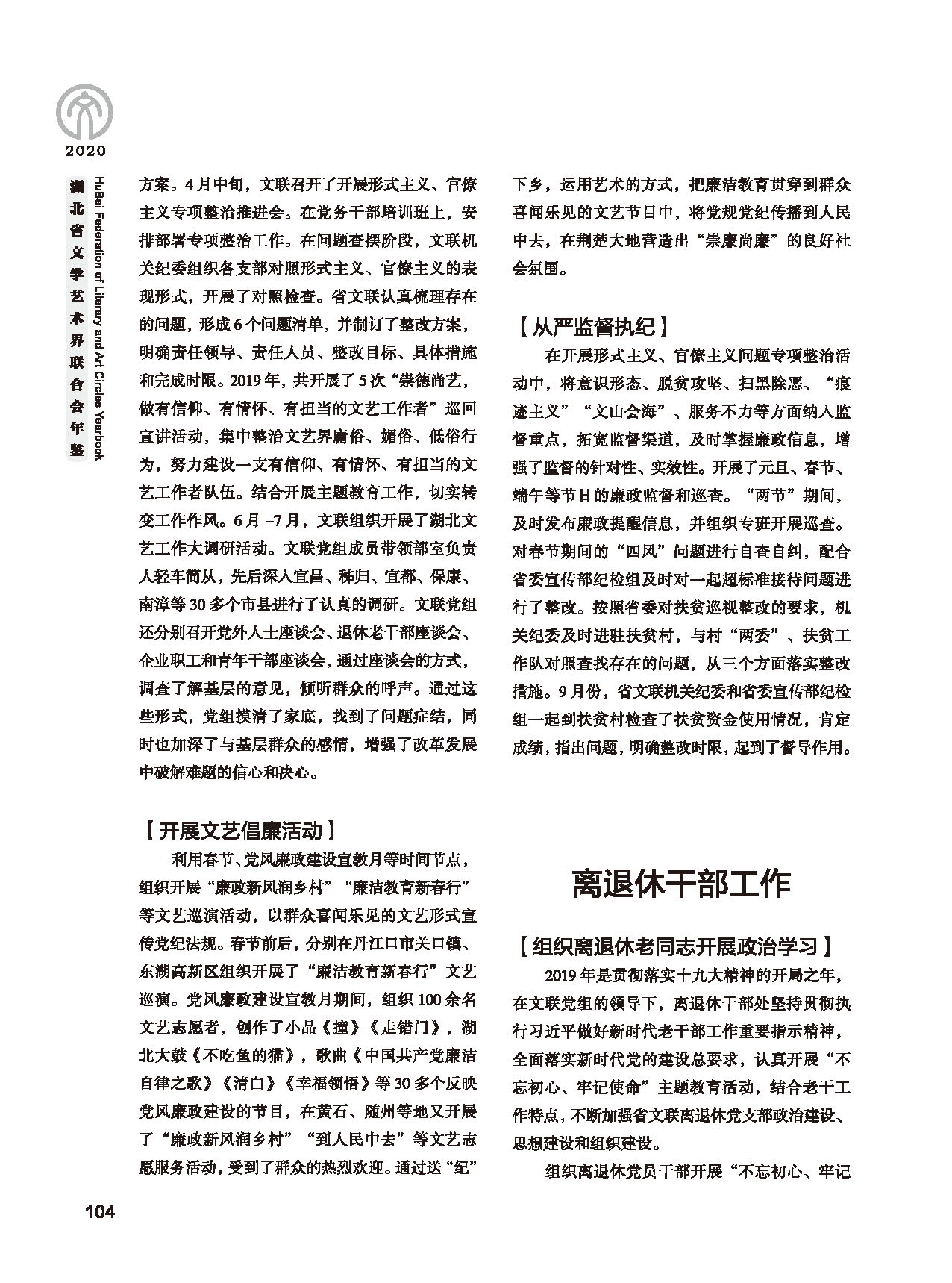 第三篇 聯絡 協調 服務_頁面_10