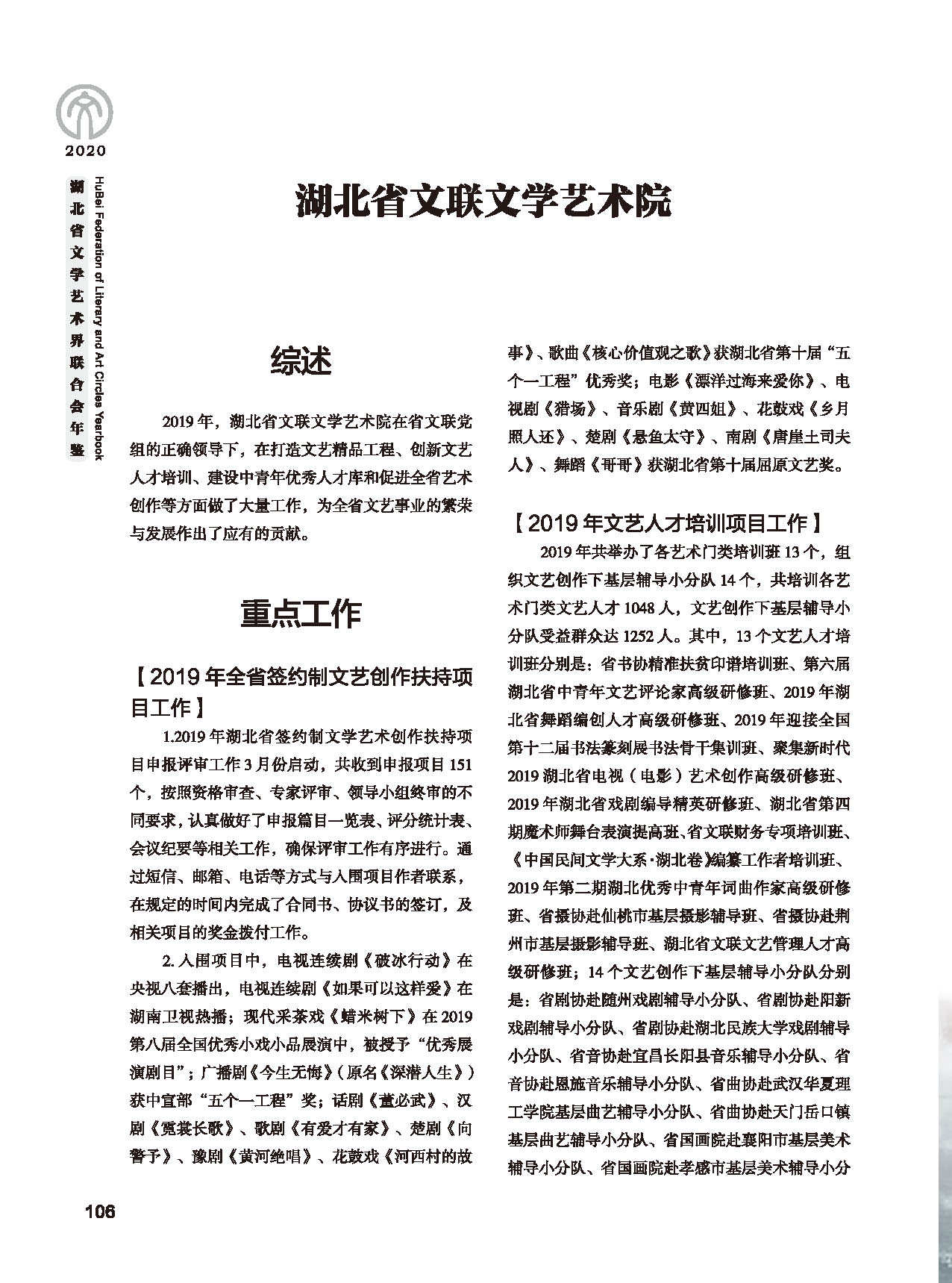 第三篇 聯絡 協調 服務_頁面_12