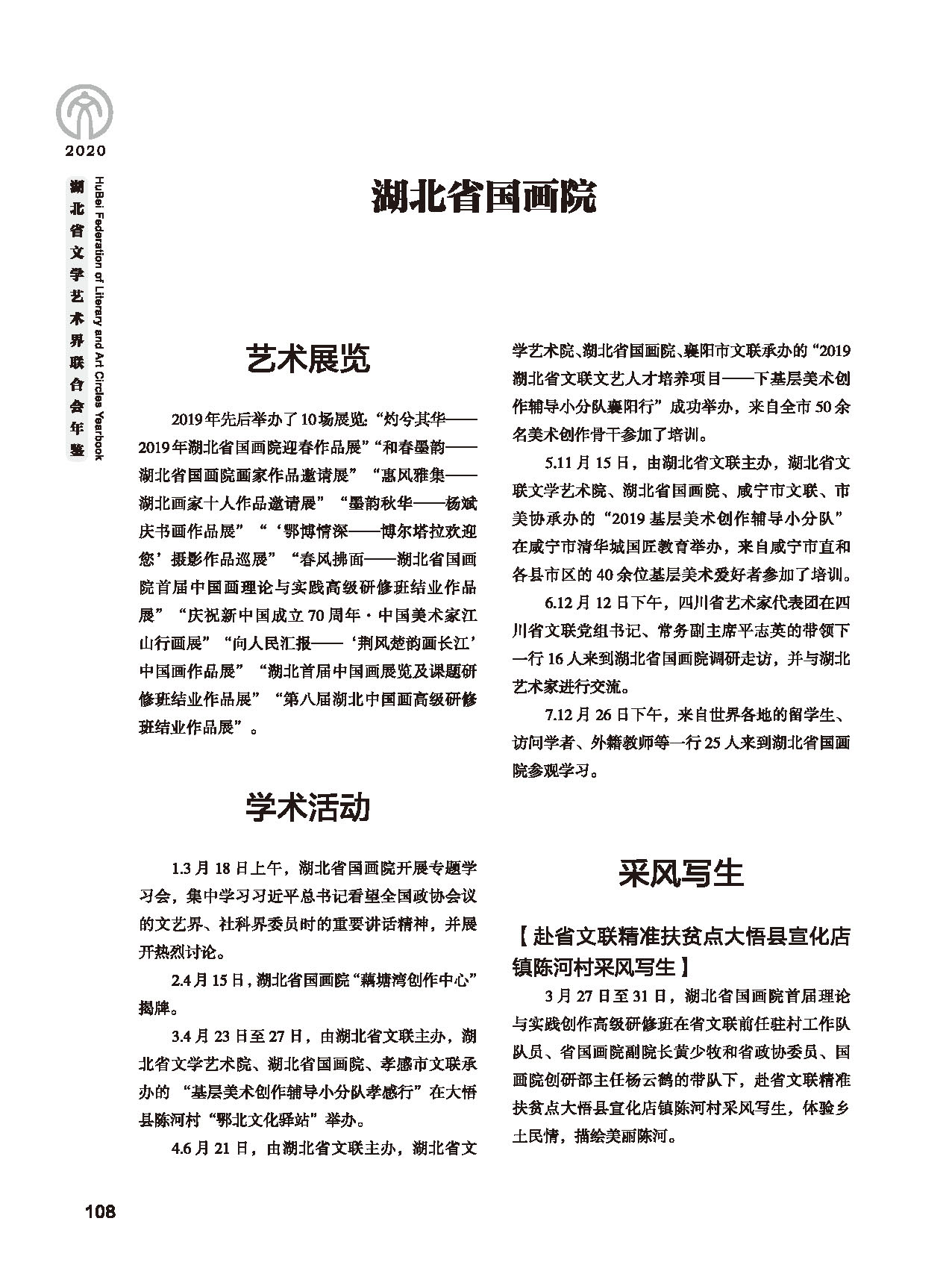 第三篇 聯絡 協調 服務_頁面_14