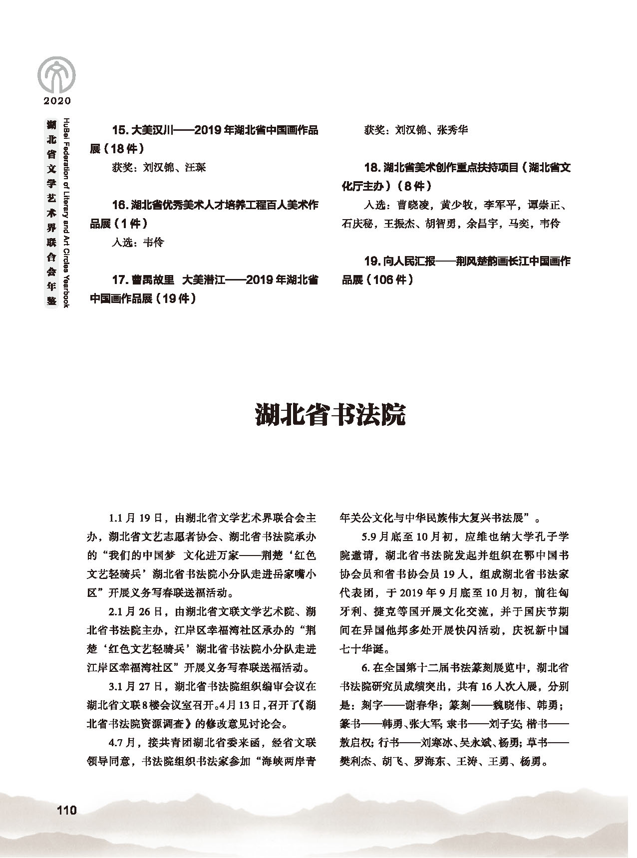 第三篇 聯絡 協調 服務_頁面_16