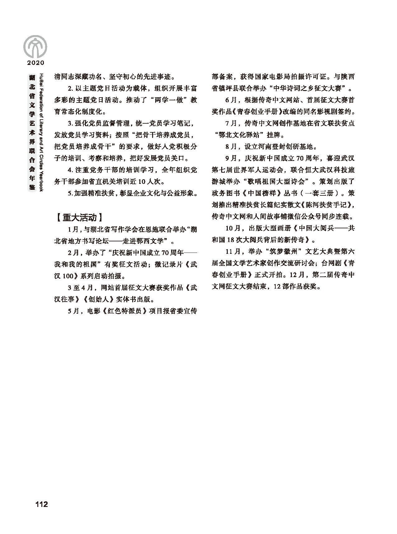 第三篇 聯絡 協調 服務_頁面_18