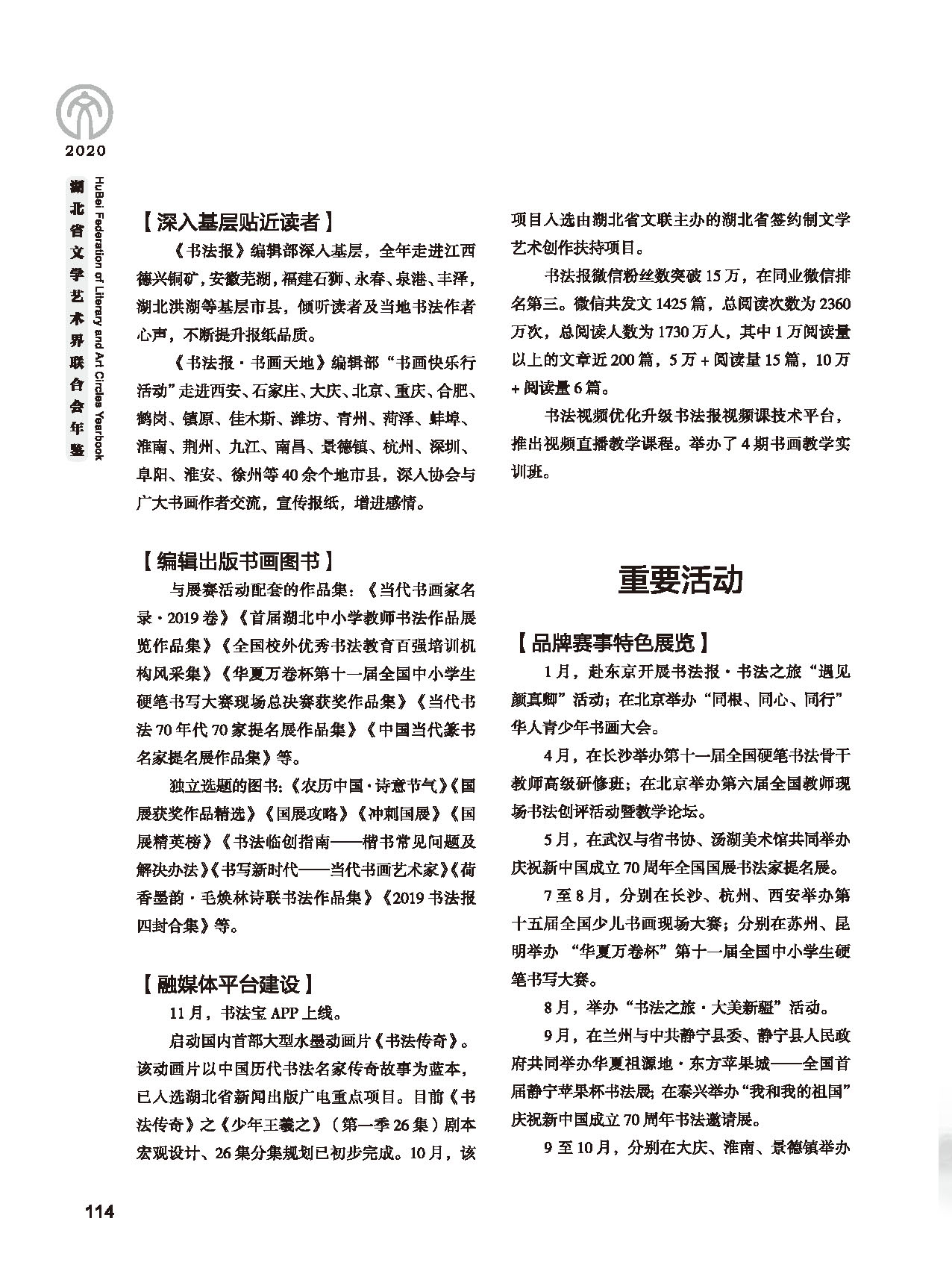 第三篇 聯絡 協調 服務_頁面_20