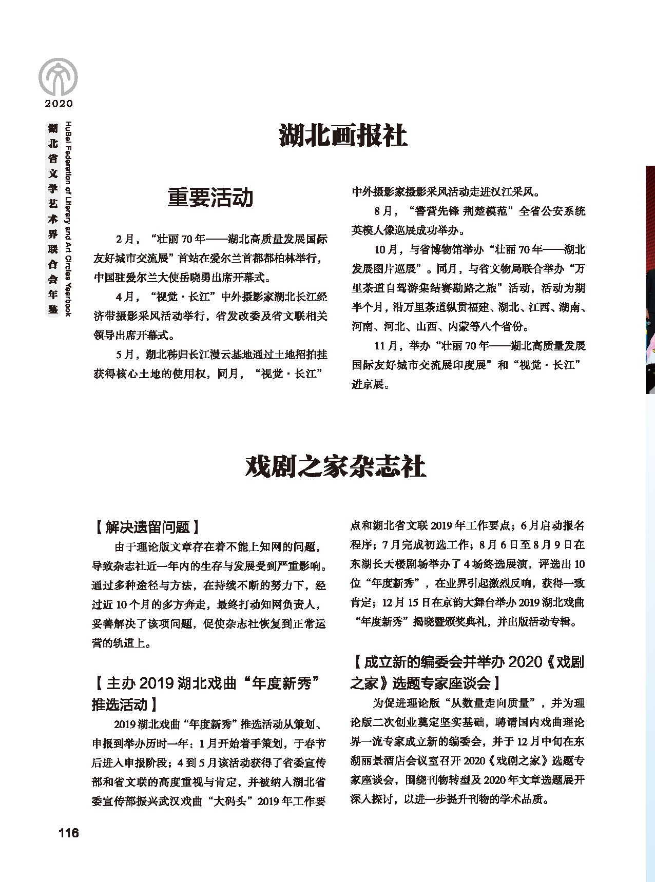 第三篇 聯絡 協調 服務_頁面_22