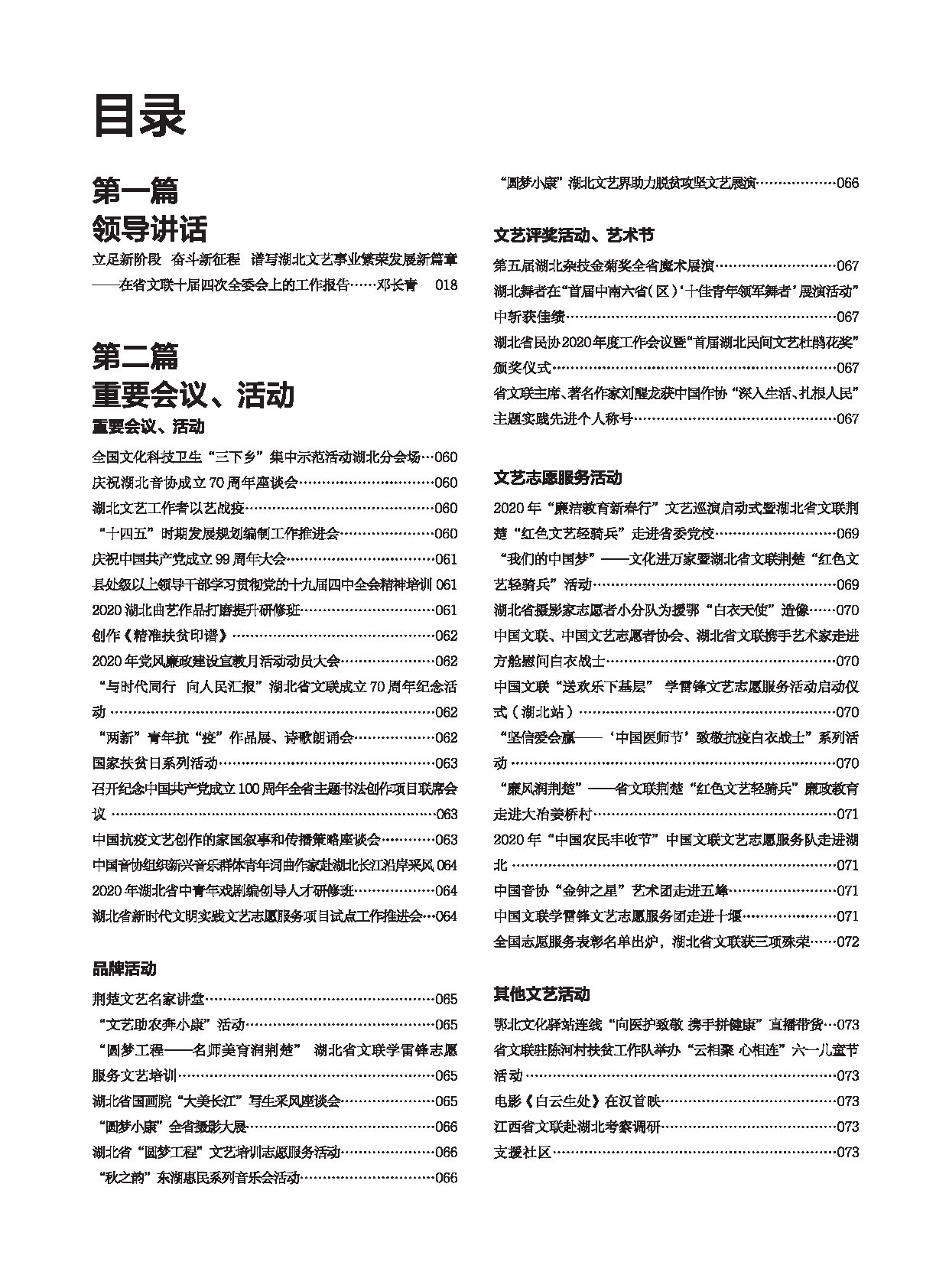 編輯委員會_頁面_09