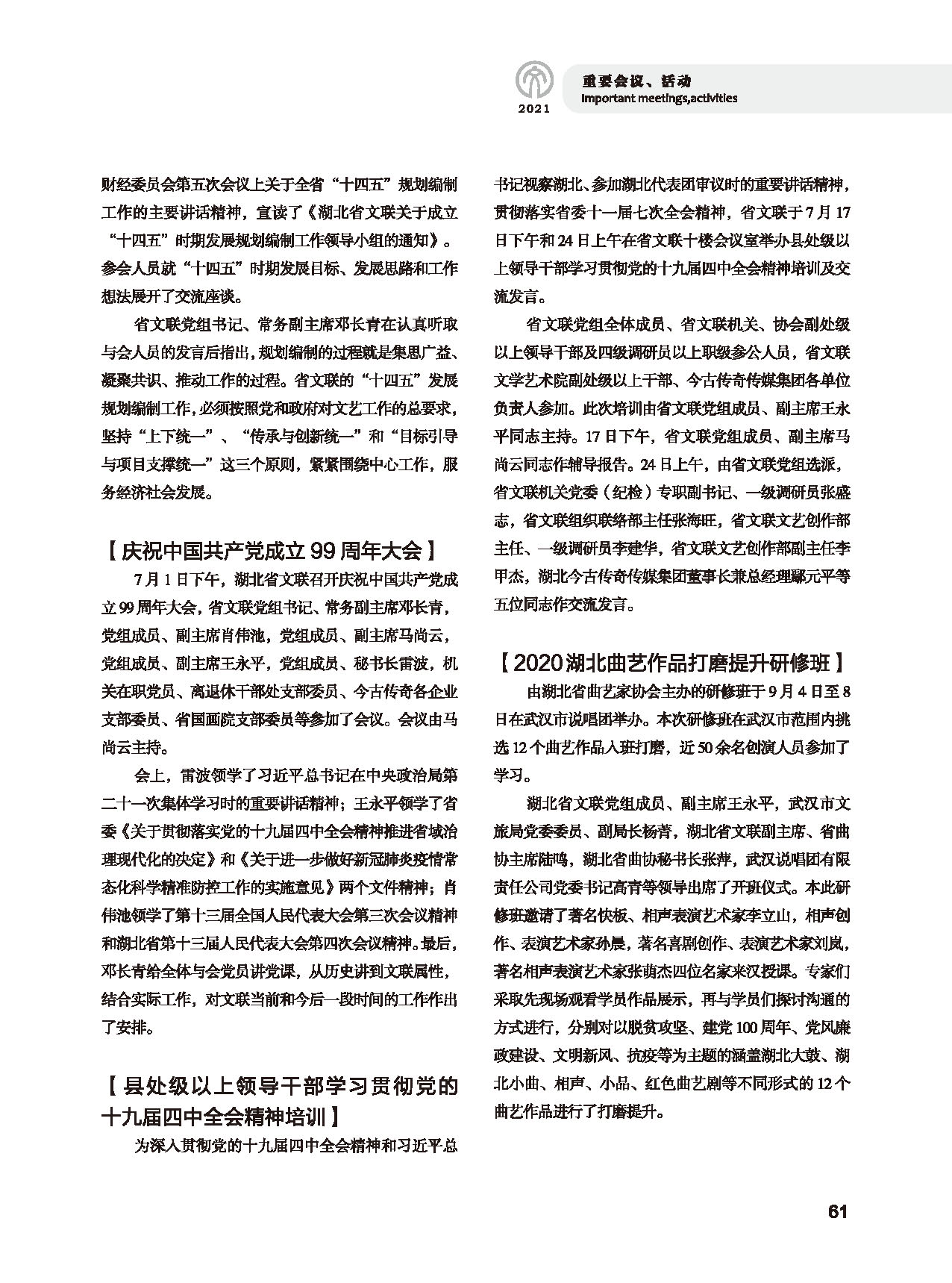 第二篇 重要會議、活動_頁面_03