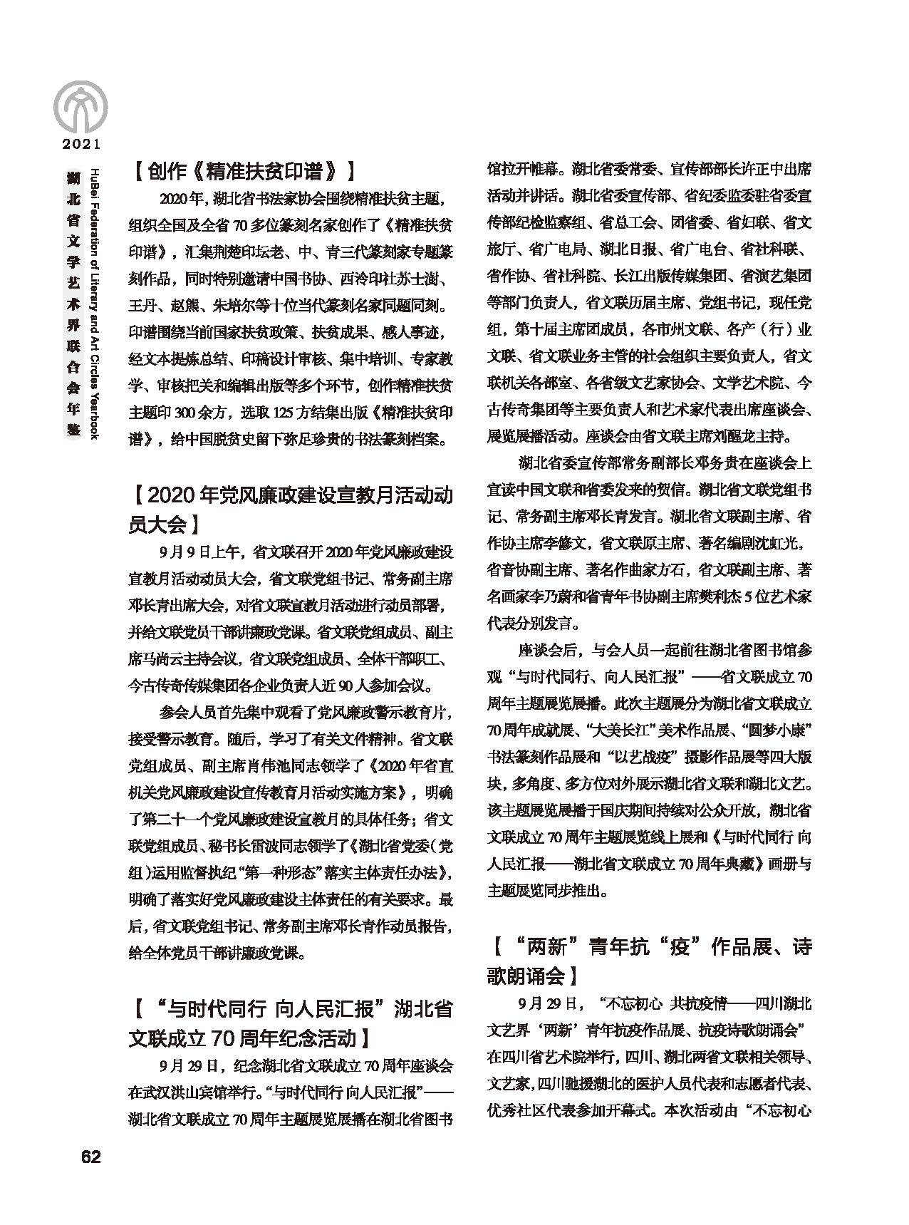 第二篇 重要會議、活動_頁面_04