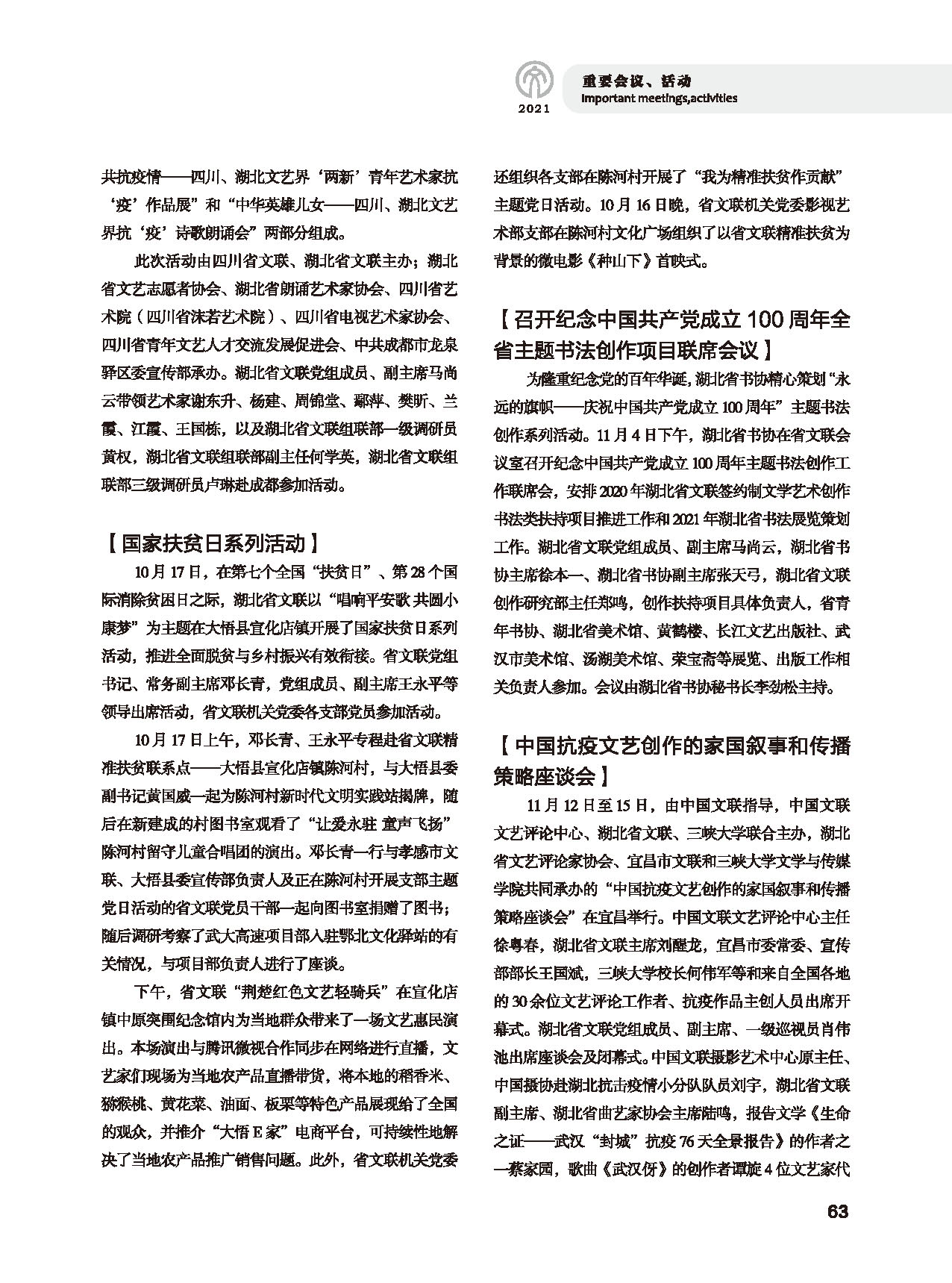 第二篇 重要會議、活動_頁面_05