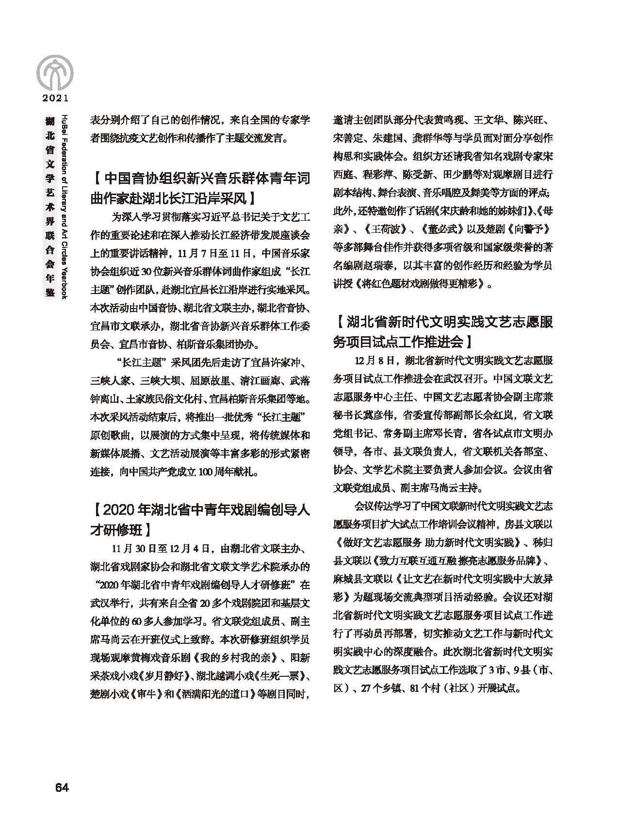 第二篇 重要會議、活動_頁面_06