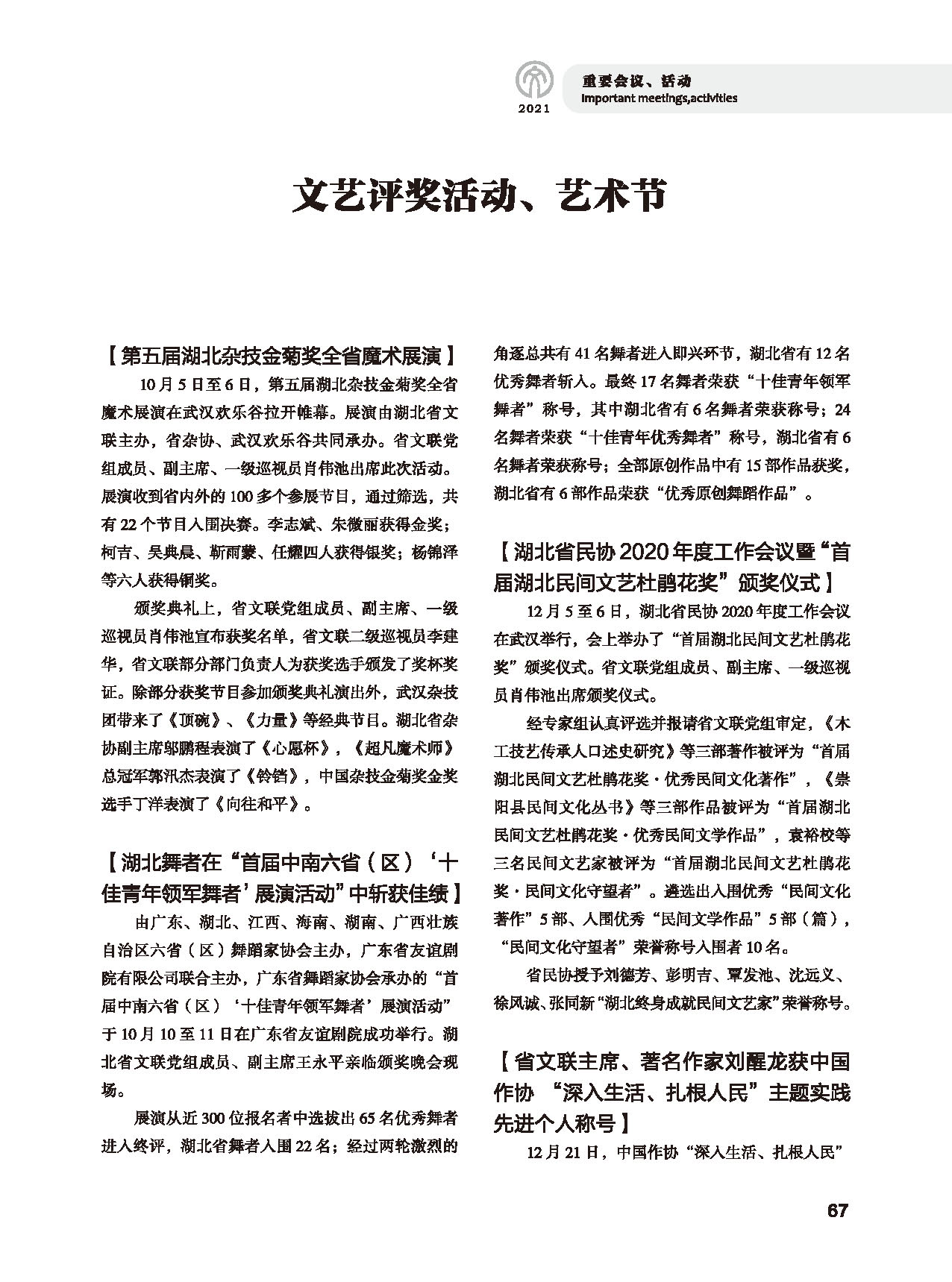 第二篇 重要會議、活動_頁面_09