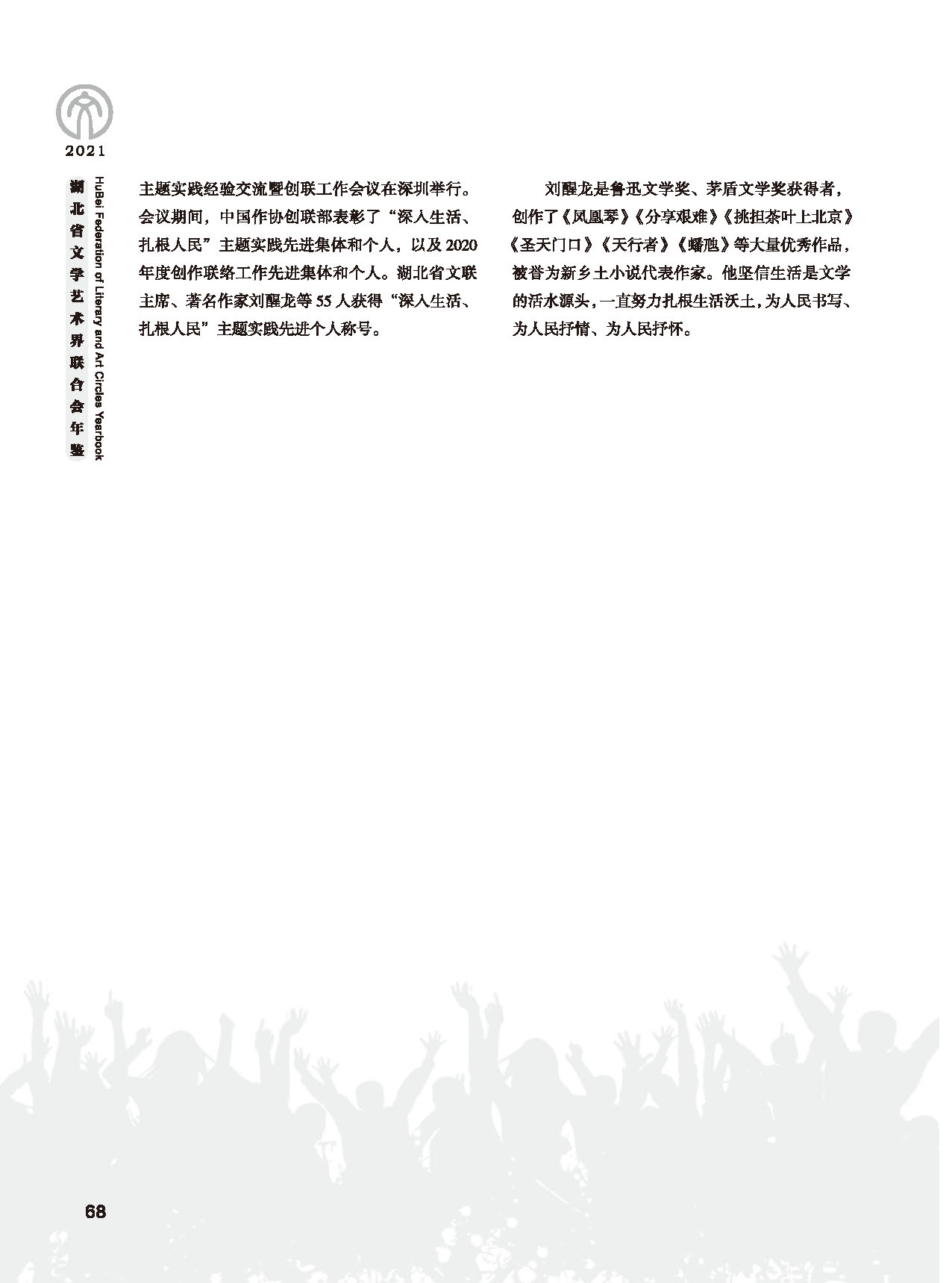 第二篇 重要會議、活動_頁面_10