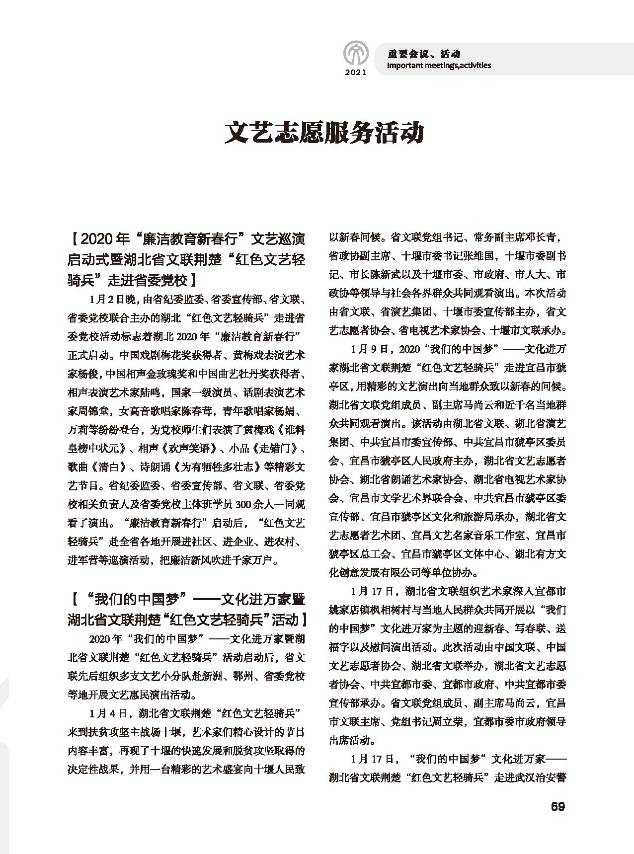 第二篇 重要會議、活動_頁面_11