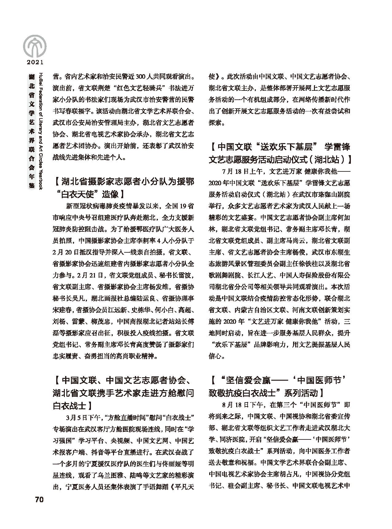 第二篇 重要會議、活動_頁面_12