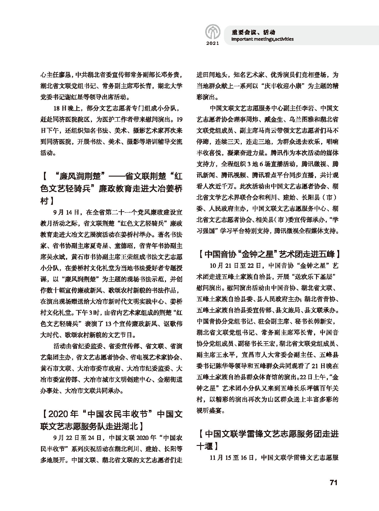 第二篇 重要會議、活動_頁面_13